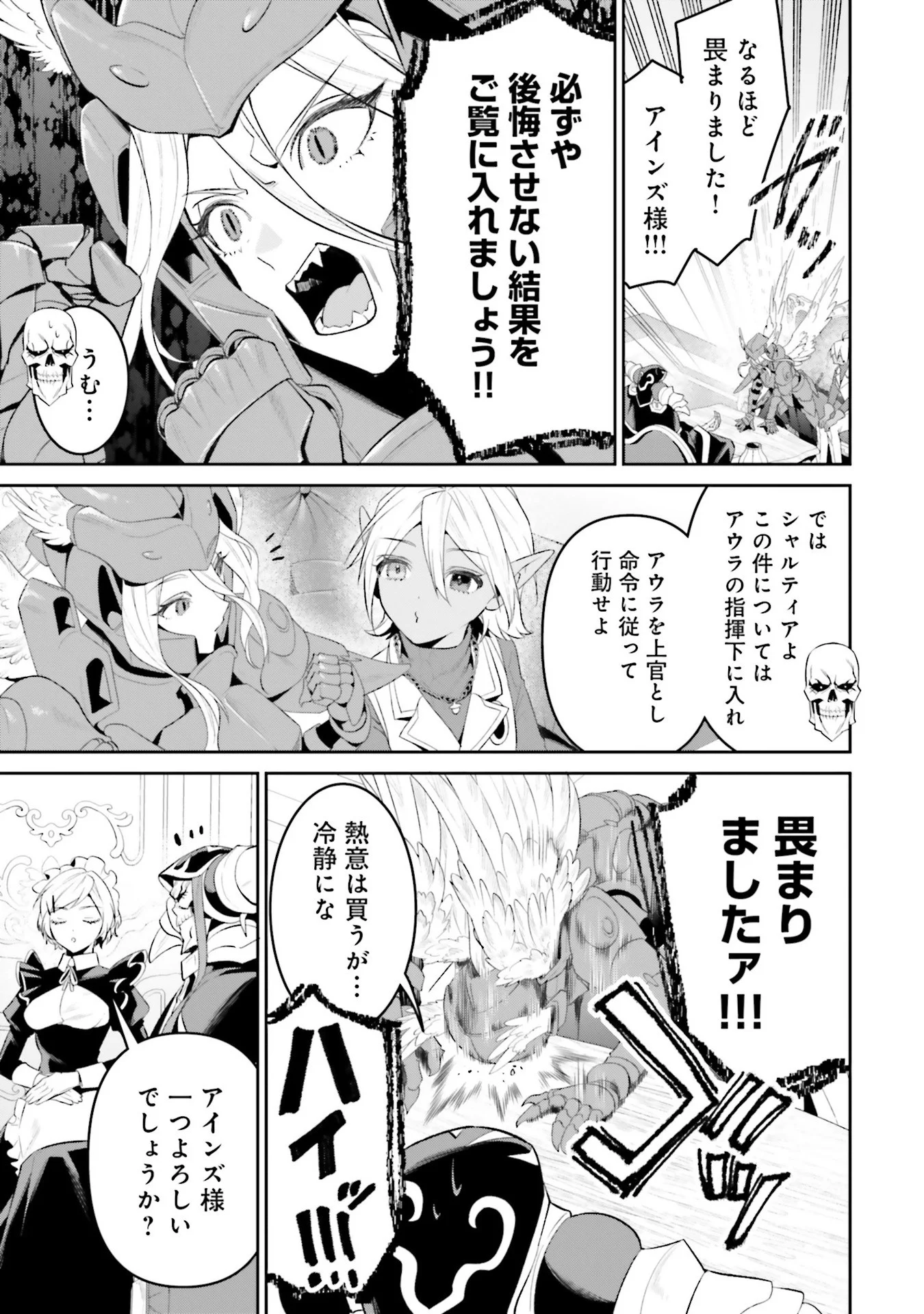 OVERLORD NEW WORLD Chap 10 - Pic 17