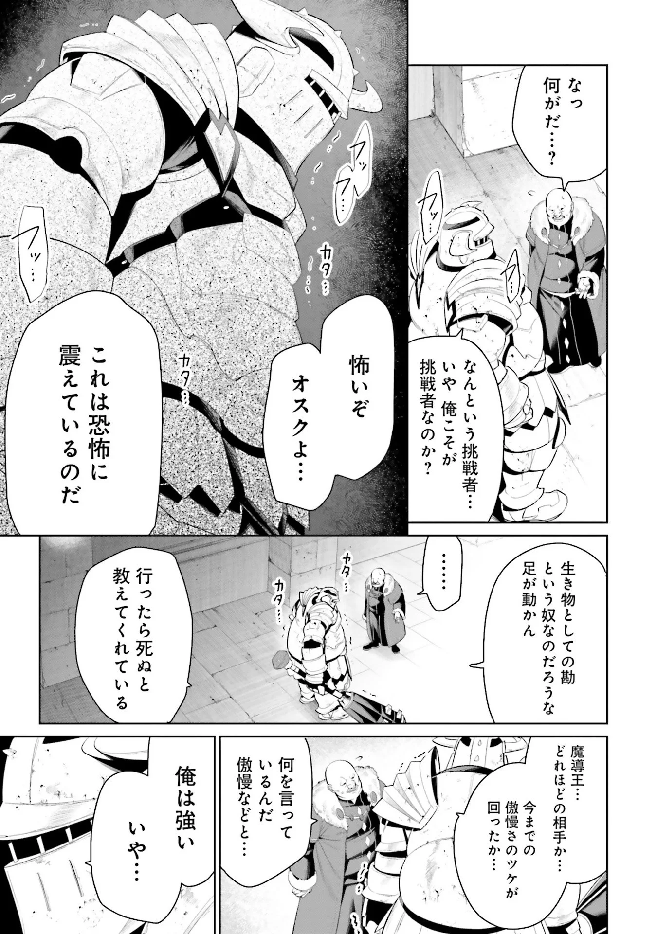 OVERLORD NEW WORLD Chap 8 - Pic 3