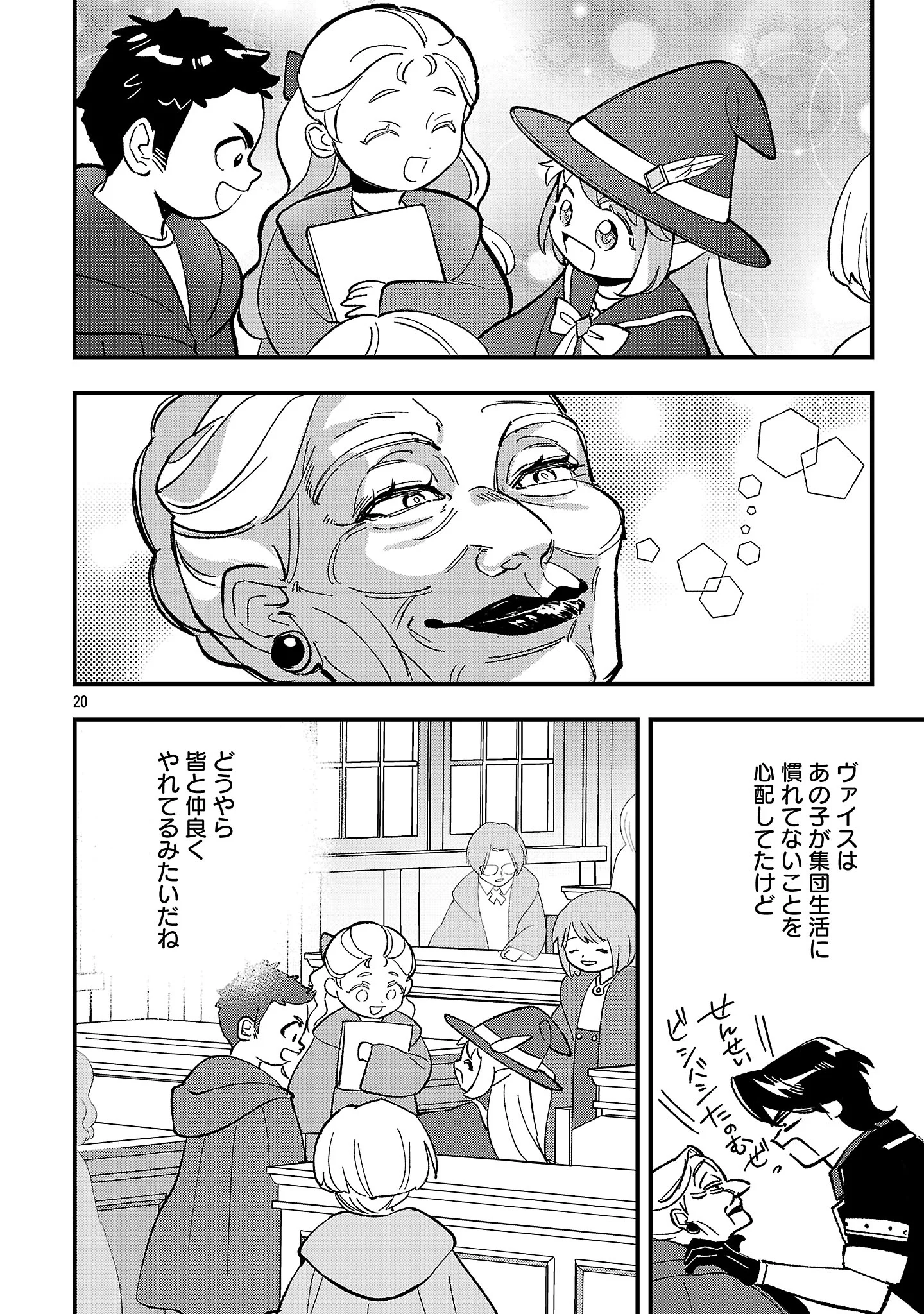 URENOKORI NO DOREI ELF WO HIROTTA NO DE, MUSUME NI SURU KOTO NI SHITA Chapter 28.2 - Page 5