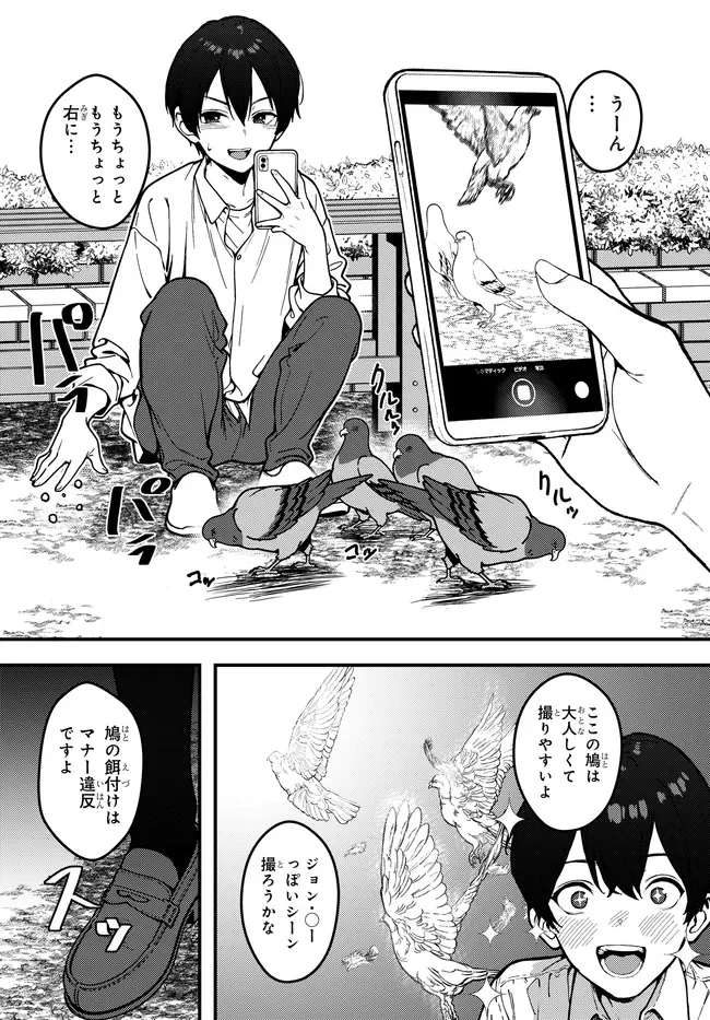 SEKURE GA ZENZEN WARIKITTE KURENAI Chap 1 - Pic 20
