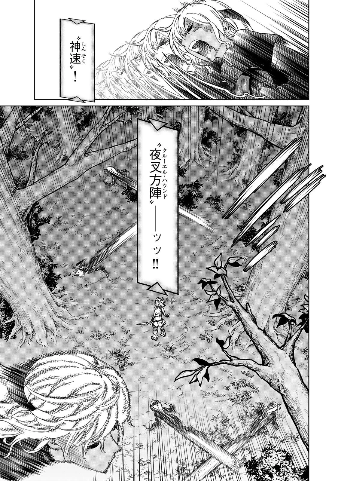 GENKAI SHUURAKU WO DATSU SHITA RENKINJUTSUSHI, TOKAI DE "SAIKYOU" NA NO GA BAREMAKURU. ROUGAI-DOMO NI WA II KAGEN AISO GA TSUKIMASHITA - RAW Chapter 56 - Page 3