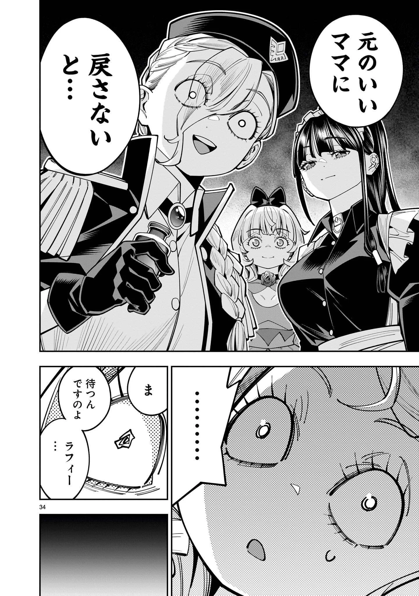 SHI NI MODORI OUJO WA IKINOBIRU TAMENI YURI HAREM WO TSUKURU KOTO NI SHITA Chapter 18.2 page 10 - nihonkuni.com