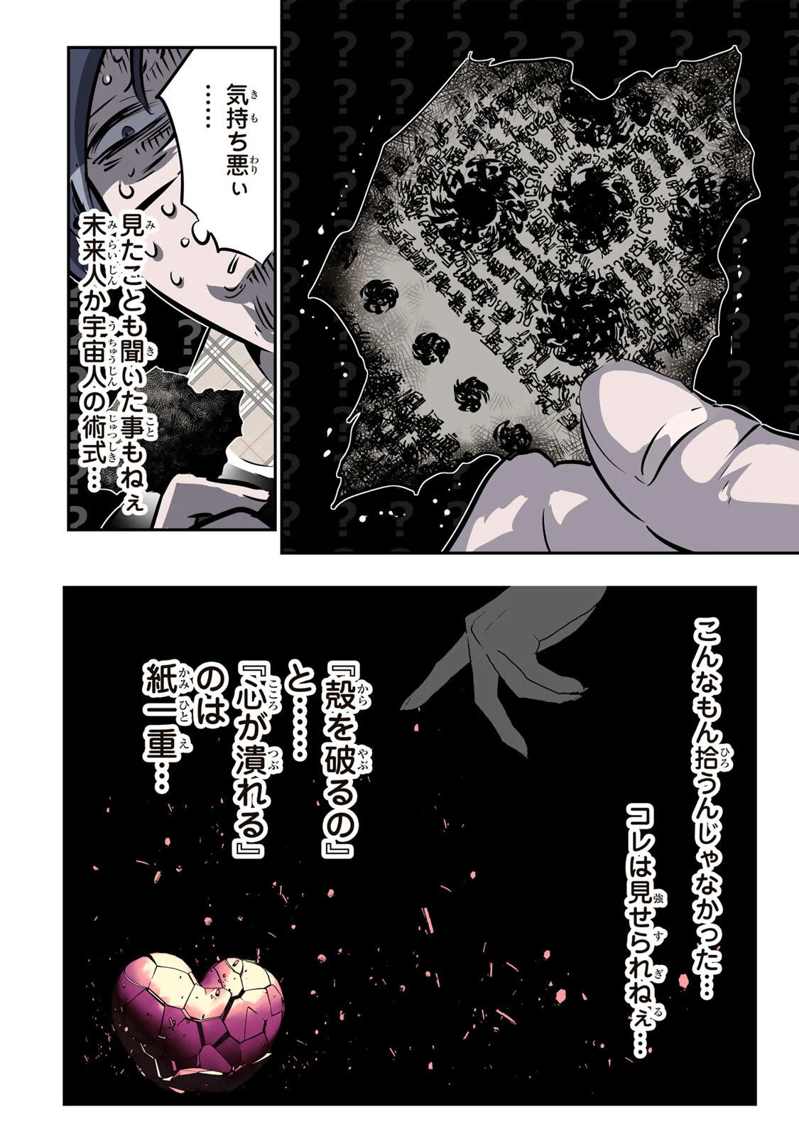 TENSEI SHITARA DAI NANA OUJI DATTANODE, KIMAMANI MAJUTSU O KIWAMEMASU Chapter 218 page 33 - nihonkuni.com