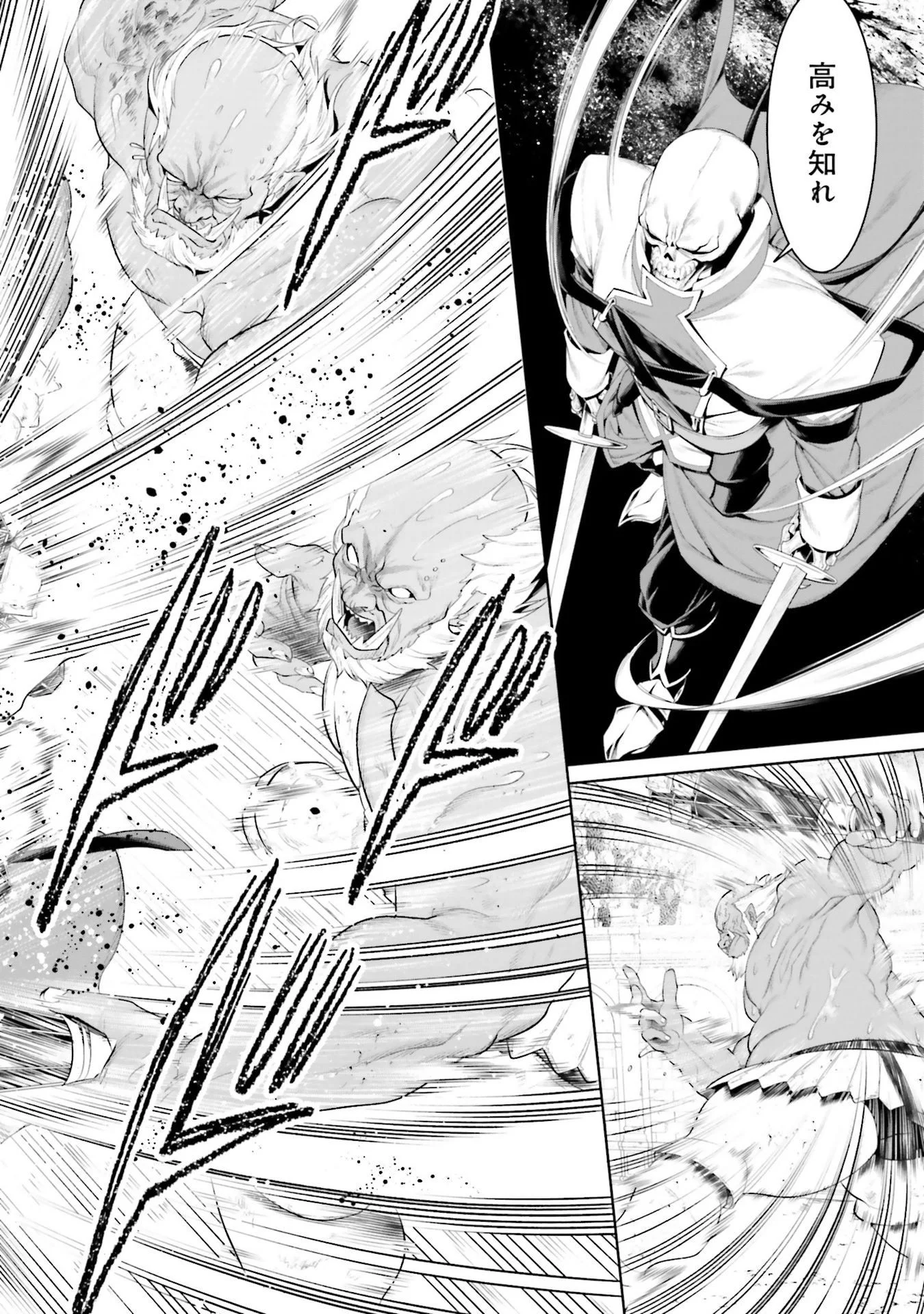 OVERLORD NEW WORLD Chap 8 - Pic 40