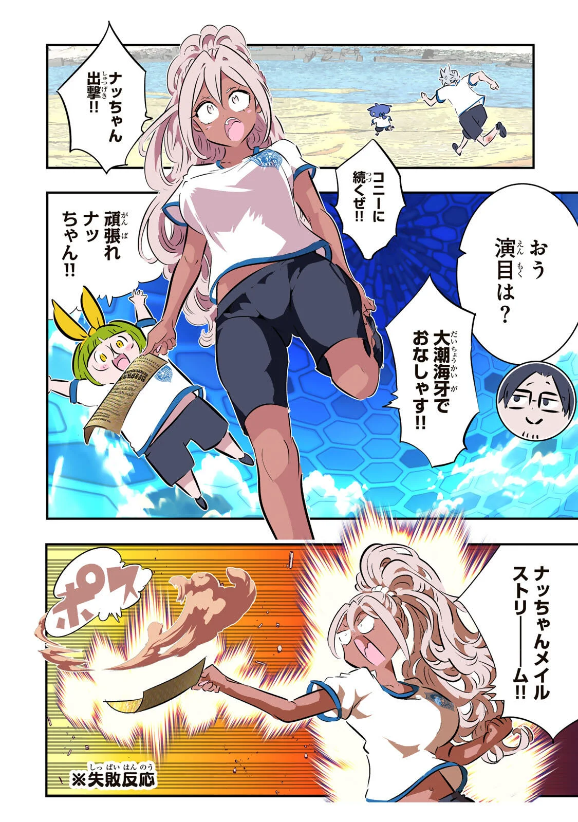 TENSEI SHITARA DAI NANA OUJI DATTANODE, KIMAMANI MAJUTSU O KIWAMEMASU Chapter 218 page 13 - nihonkuni.com