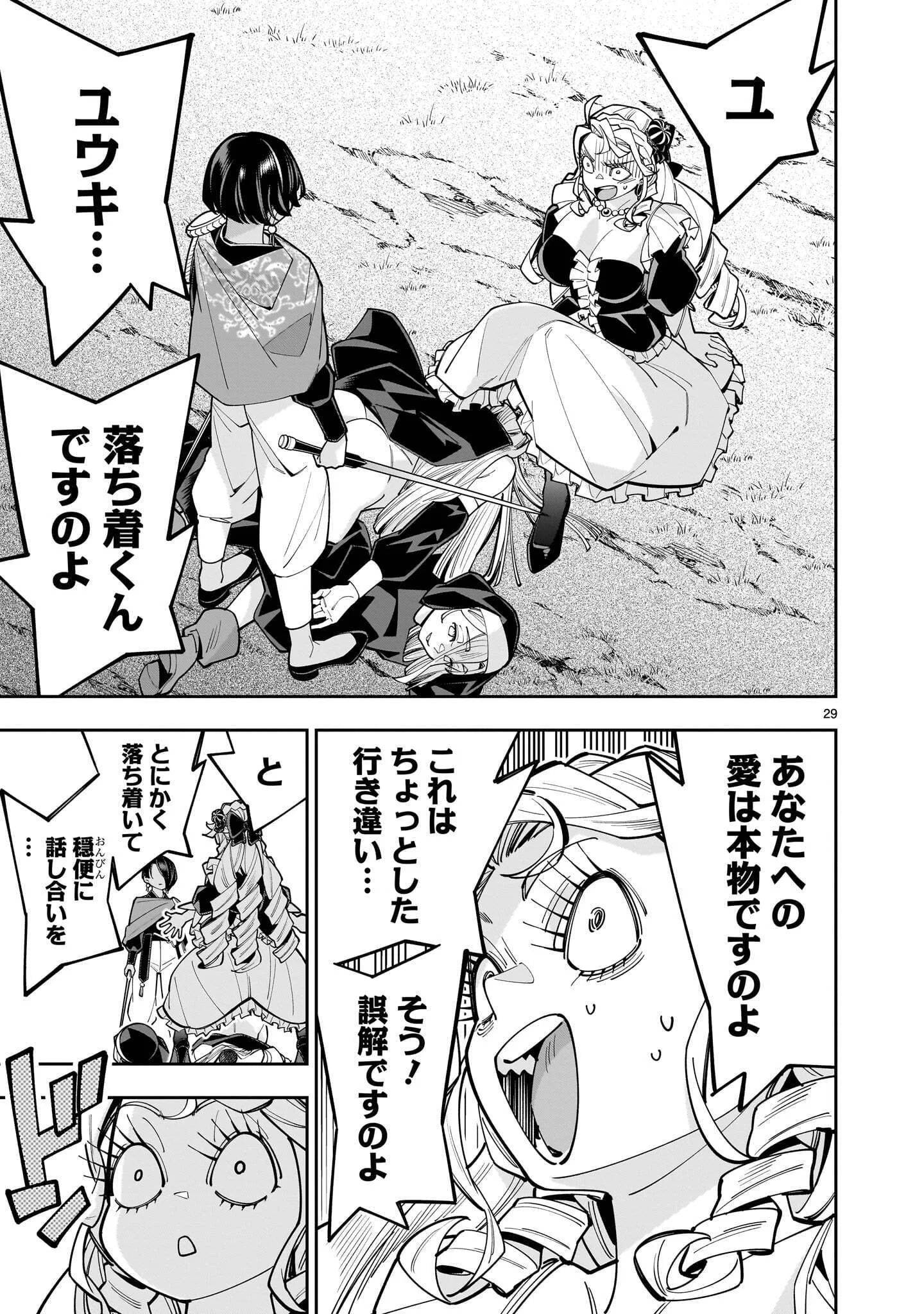 SHI NI MODORI OUJO WA IKINOBIRU TAMENI YURI HAREM WO TSUKURU KOTO NI SHITA Chapter 18.2 page 5 - nihonkuni.com