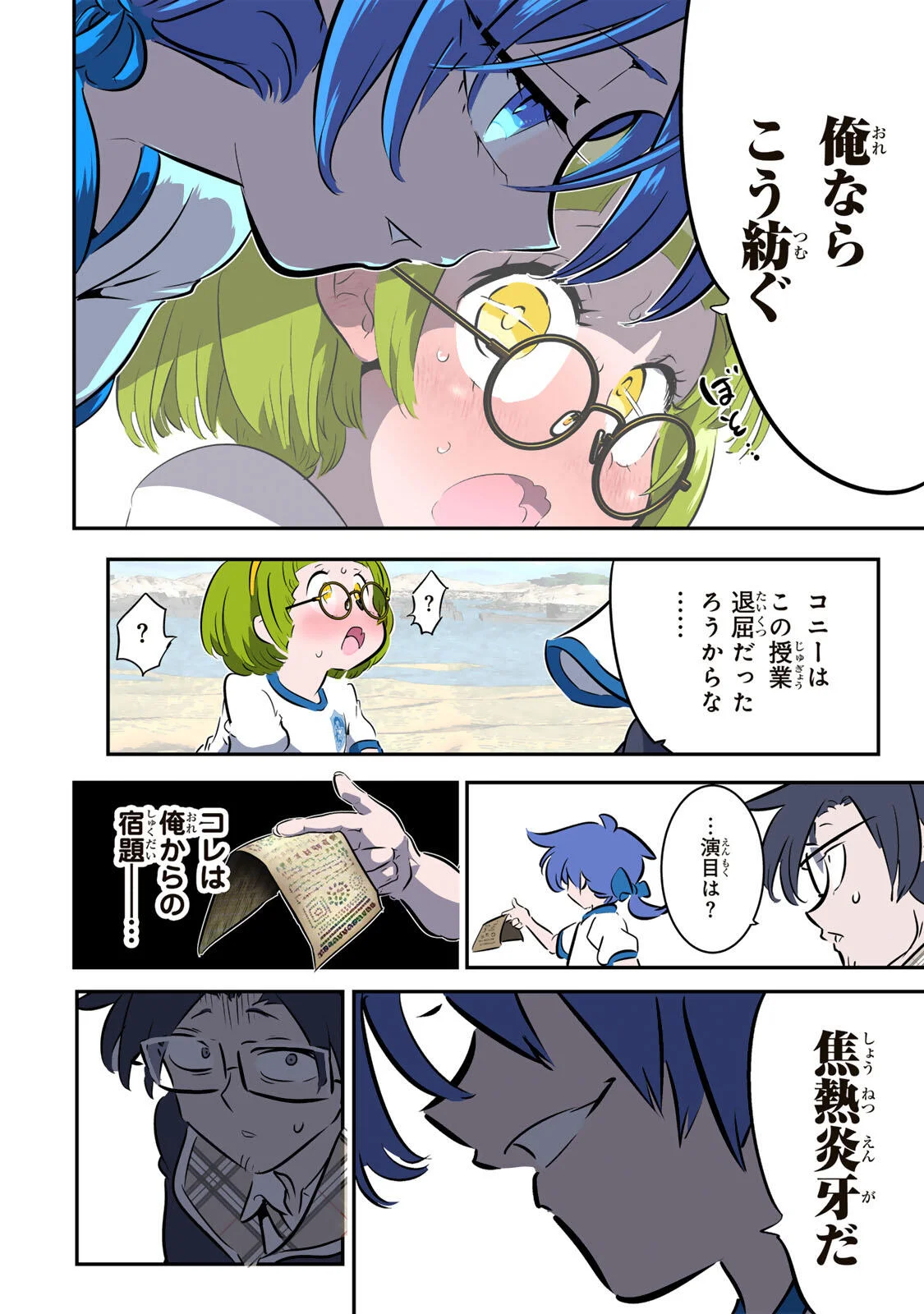 TENSEI SHITARA DAI NANA OUJI DATTANODE, KIMAMANI MAJUTSU O KIWAMEMASU Chapter 218 page 19 - nihonkuni.com