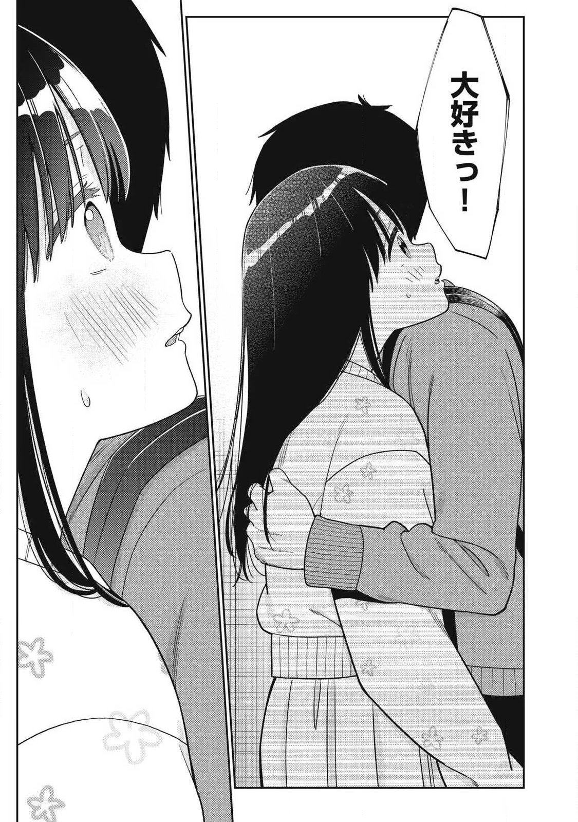 SOREDEMO ASHITA MO KARESHI GA II Chapter 48 - Page 15