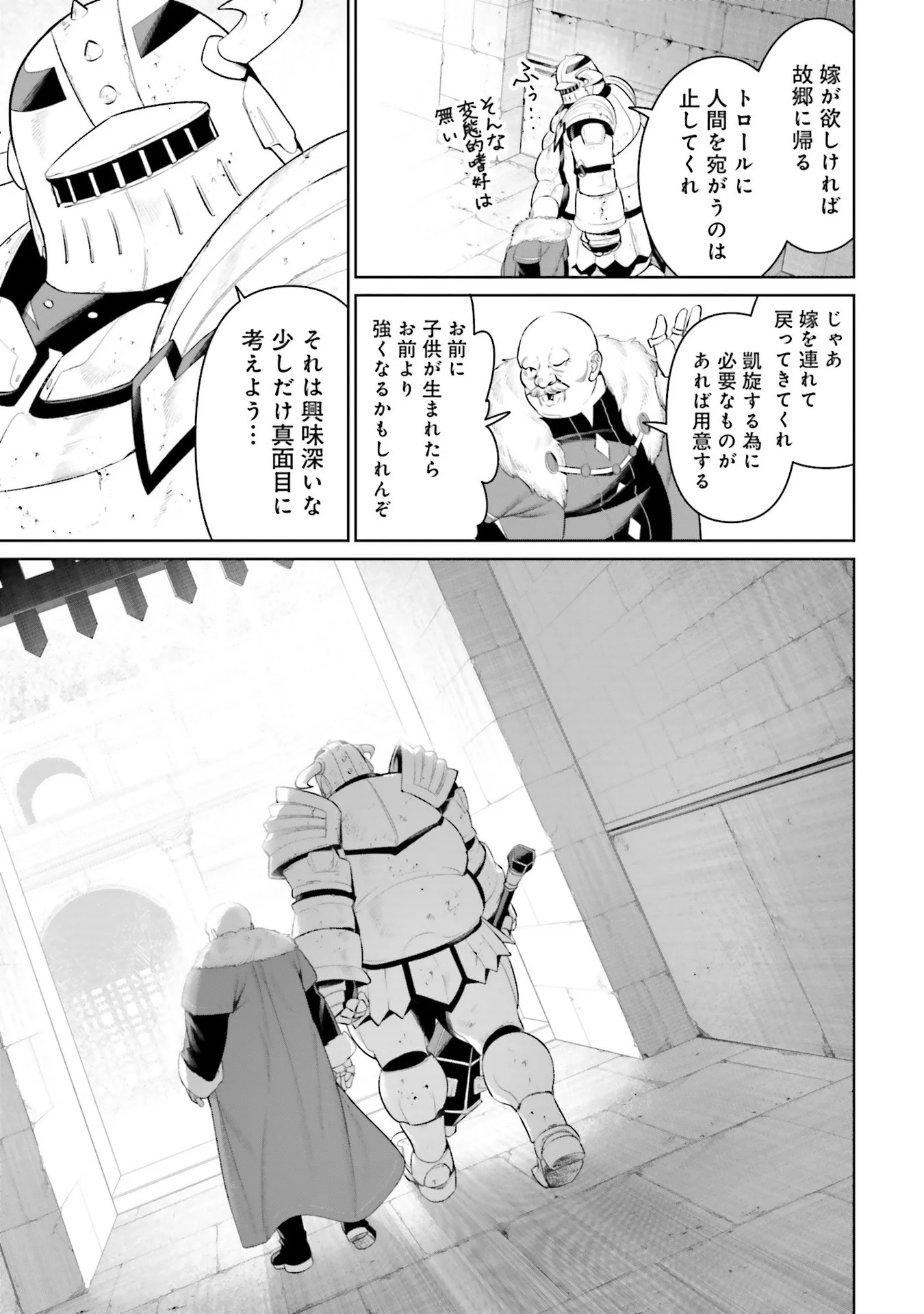 OVERLORD NEW WORLD Chap 8 - Pic 9