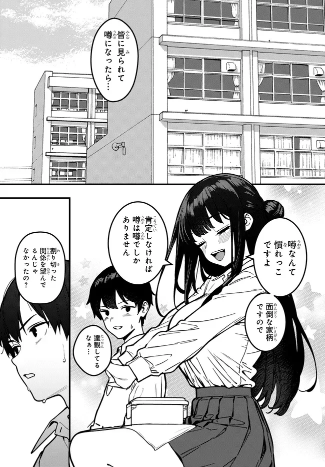SEKURE GA ZENZEN WARIKITTE KURENAI Chap 1 - Pic 24