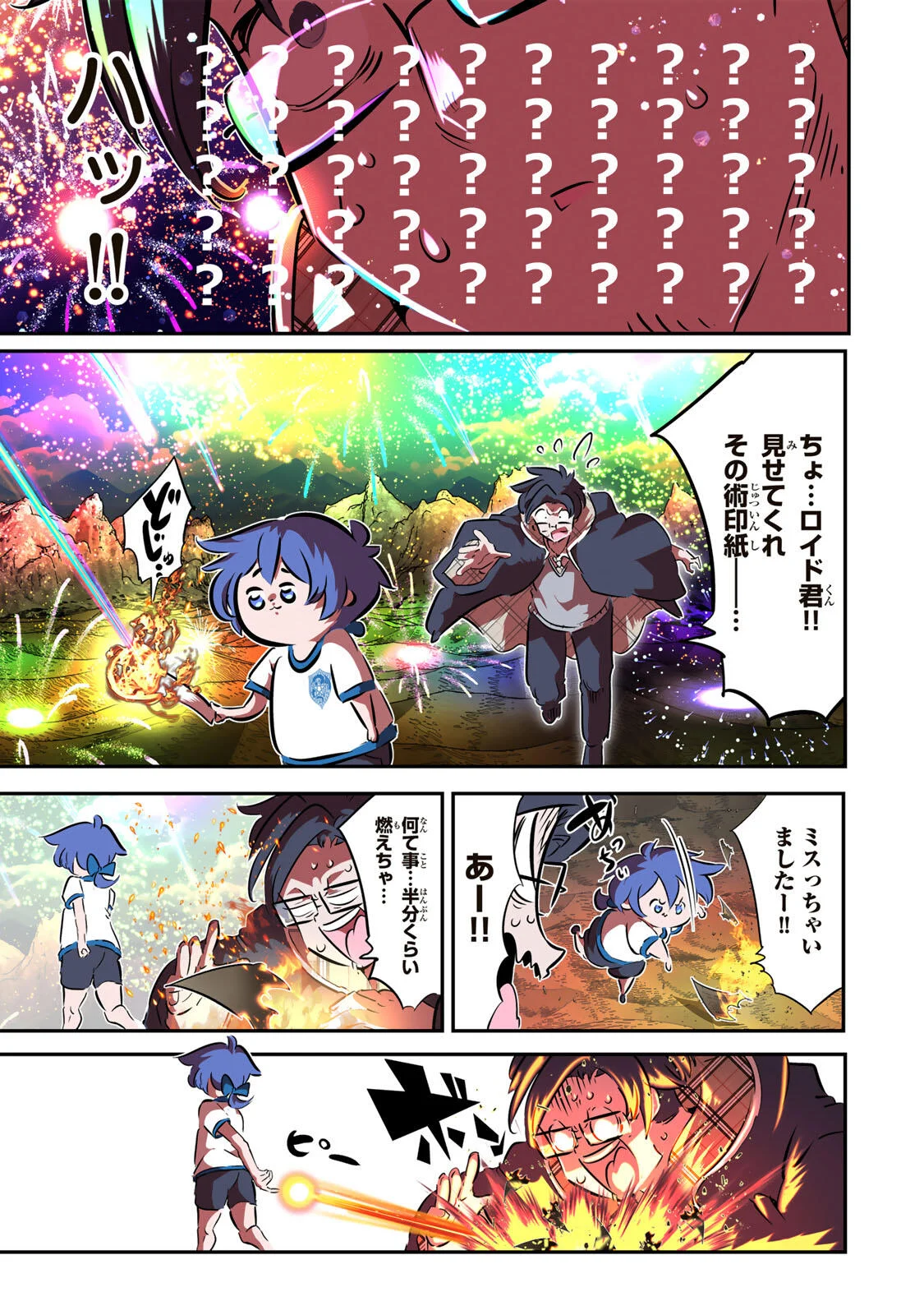 TENSEI SHITARA DAI NANA OUJI DATTANODE, KIMAMANI MAJUTSU O KIWAMEMASU Chapter 218 page 24 - nihonkuni.com