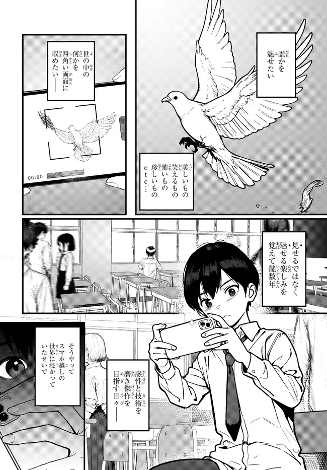 SEKURE GA ZENZEN WARIKITTE KURENAI Chap 1 - Pic 4