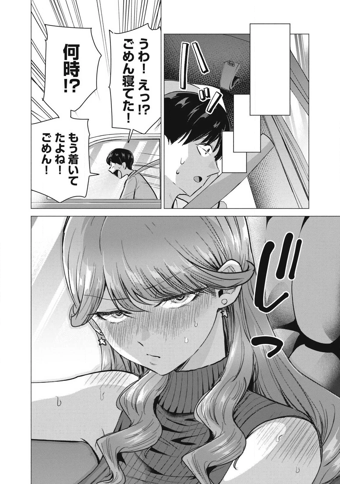 DELIVERY HEALTH YONDARA MOTO DOUKYUUSEI GA KITA Chapter 7 page 28 - nihonkuni.com