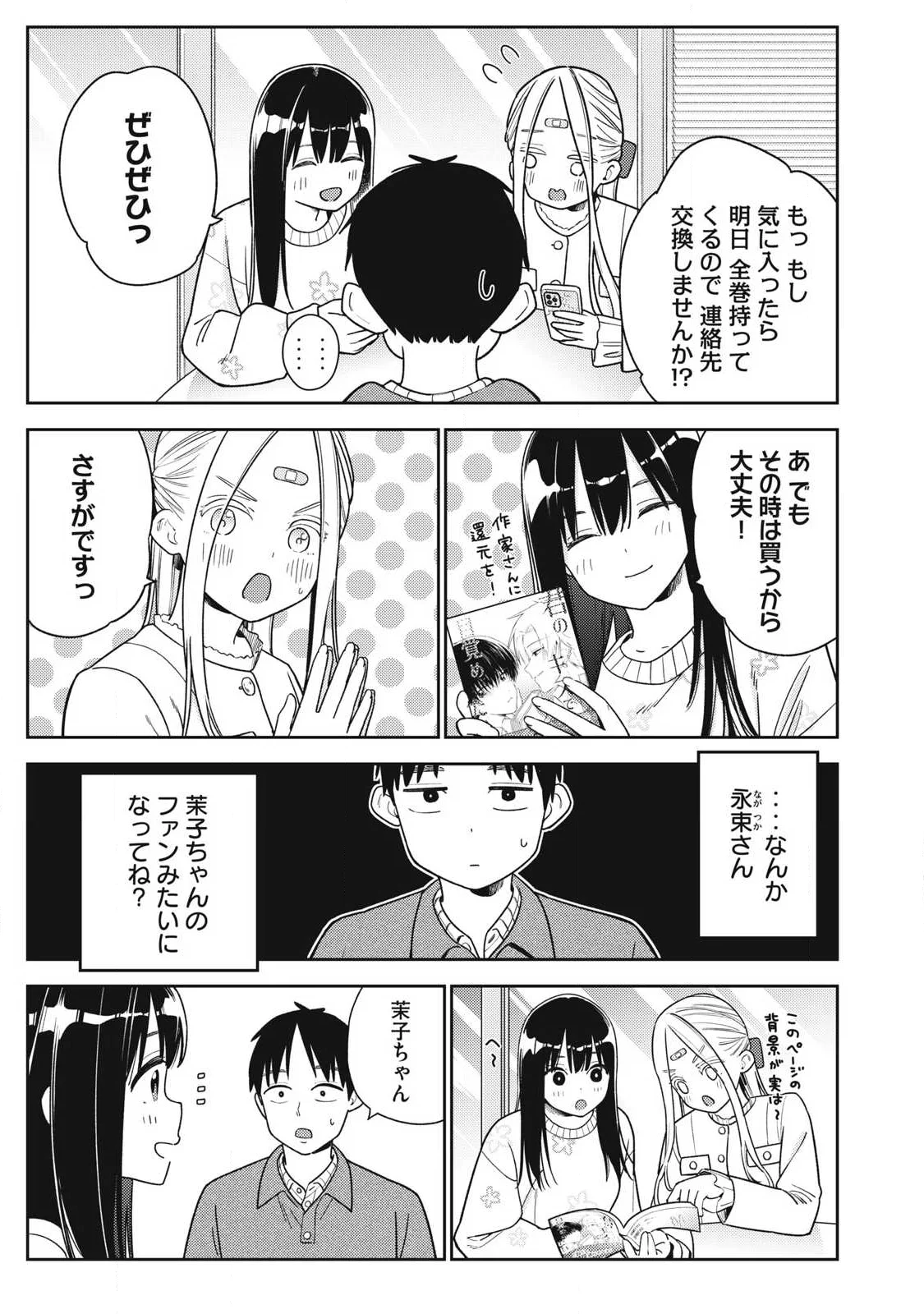 SOREDEMO ASHITA MO KARESHI GA II Chapter 48 - Page 7