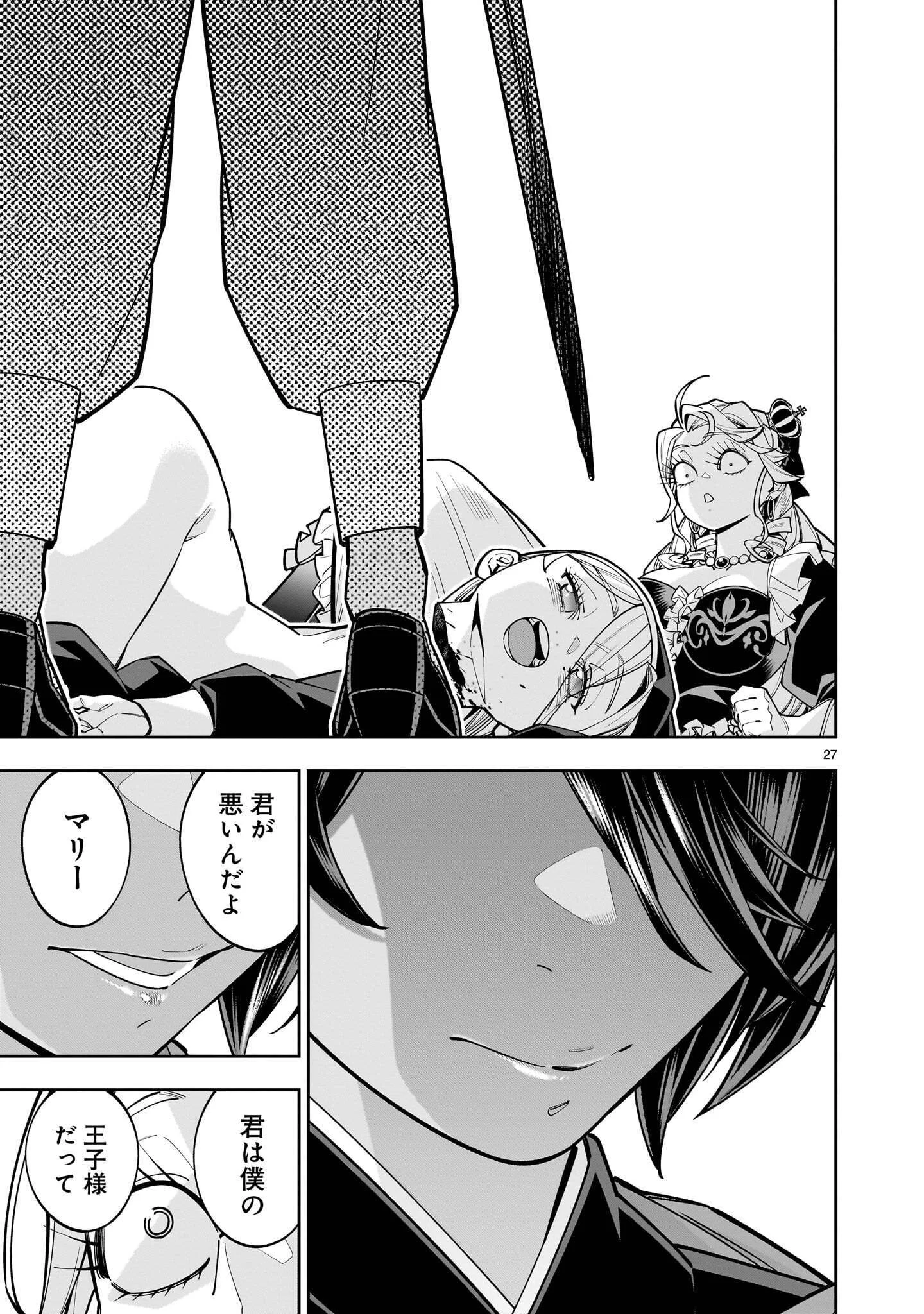 SHI NI MODORI OUJO WA IKINOBIRU TAMENI YURI HAREM WO TSUKURU KOTO NI SHITA Chapter 18.2 page 3 - nihonkuni.com