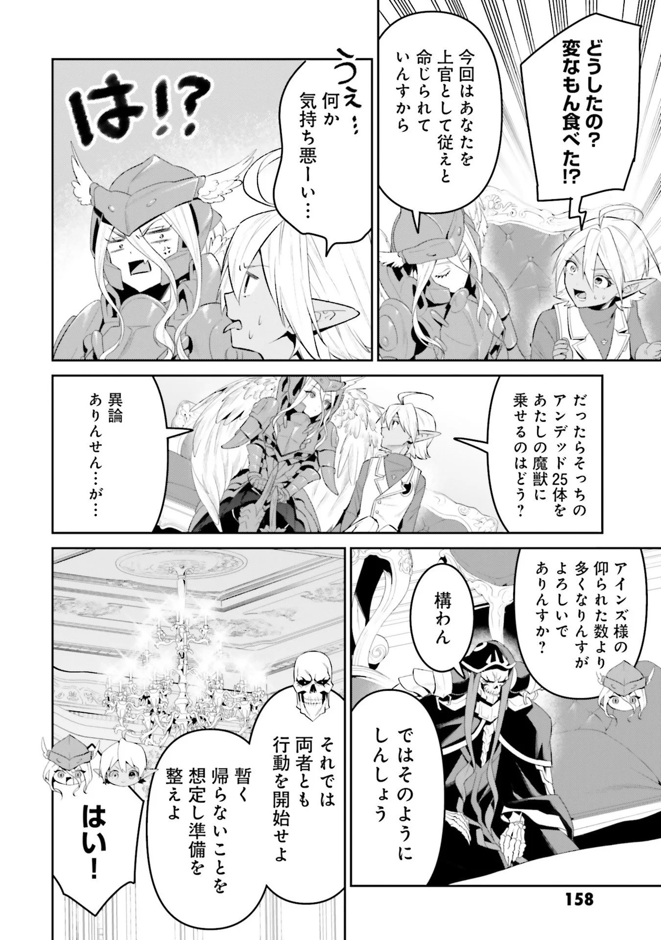 OVERLORD NEW WORLD Chap 10 - Pic 20