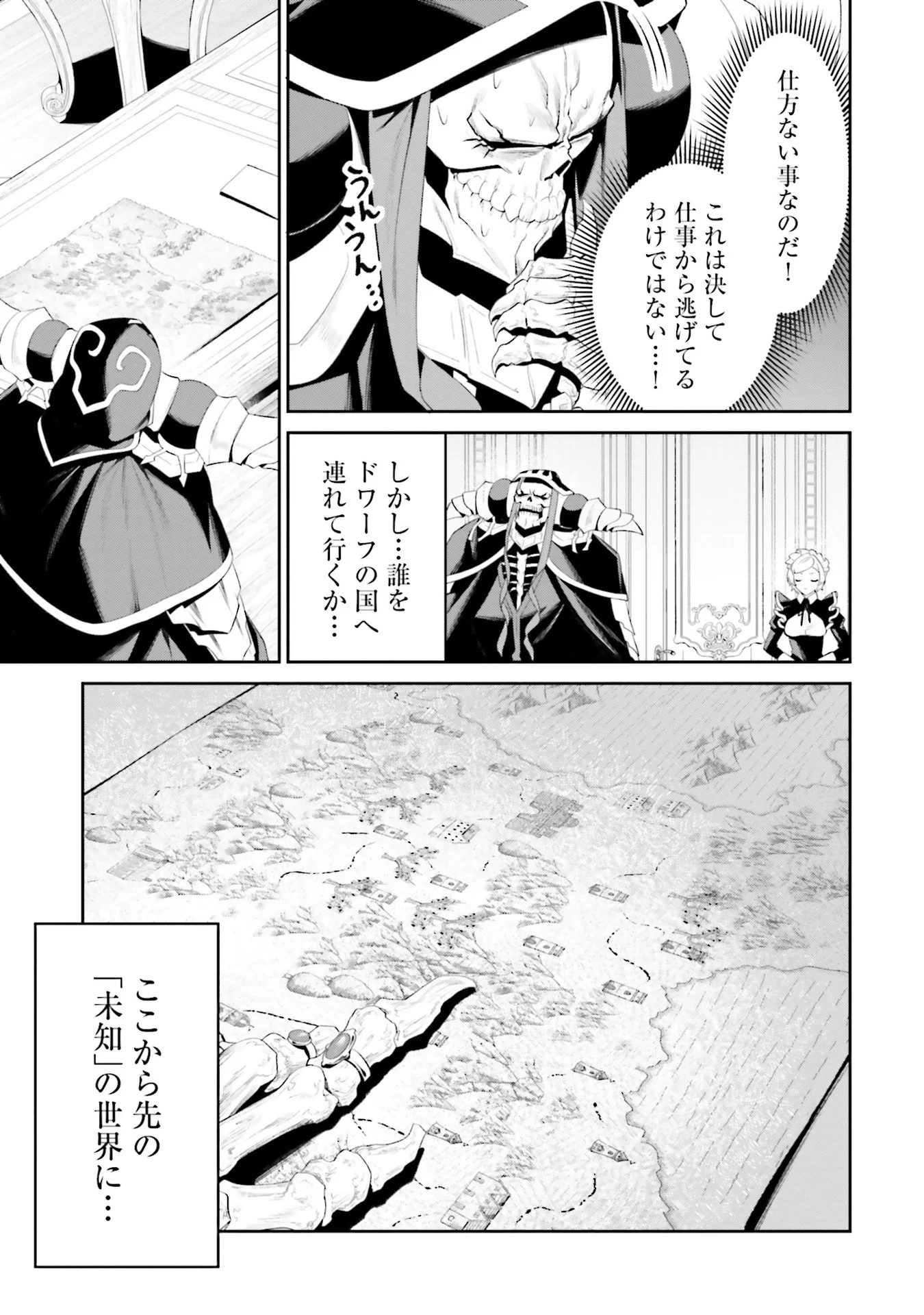 OVERLORD NEW WORLD Chap 10 - Pic 7