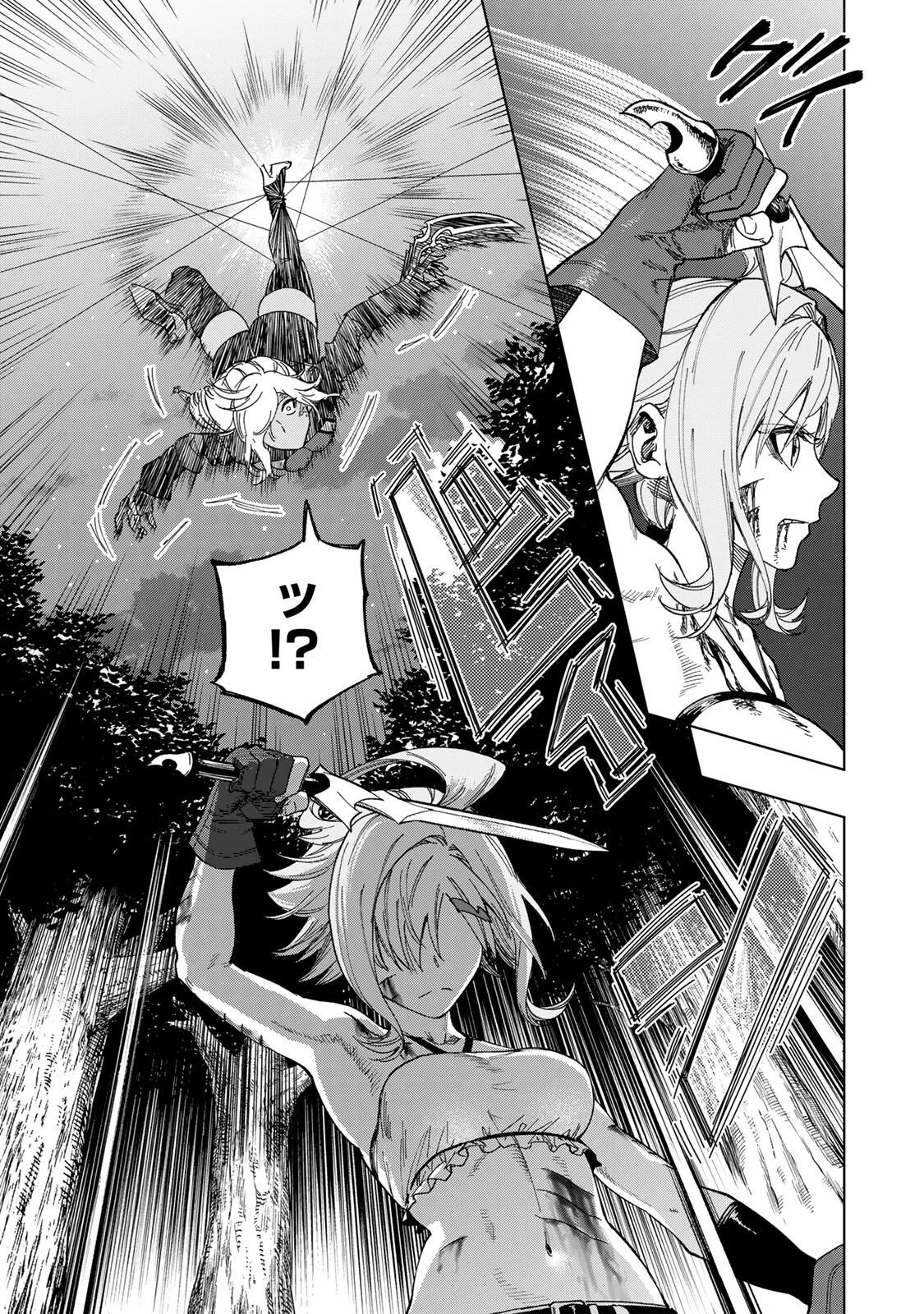 GENKAI SHUURAKU WO DATSU SHITA RENKINJUTSUSHI, TOKAI DE "SAIKYOU" NA NO GA BAREMAKURU. ROUGAI-DOMO NI WA II KAGEN AISO GA TSUKIMASHITA - RAW Chapter 56 - Page 5