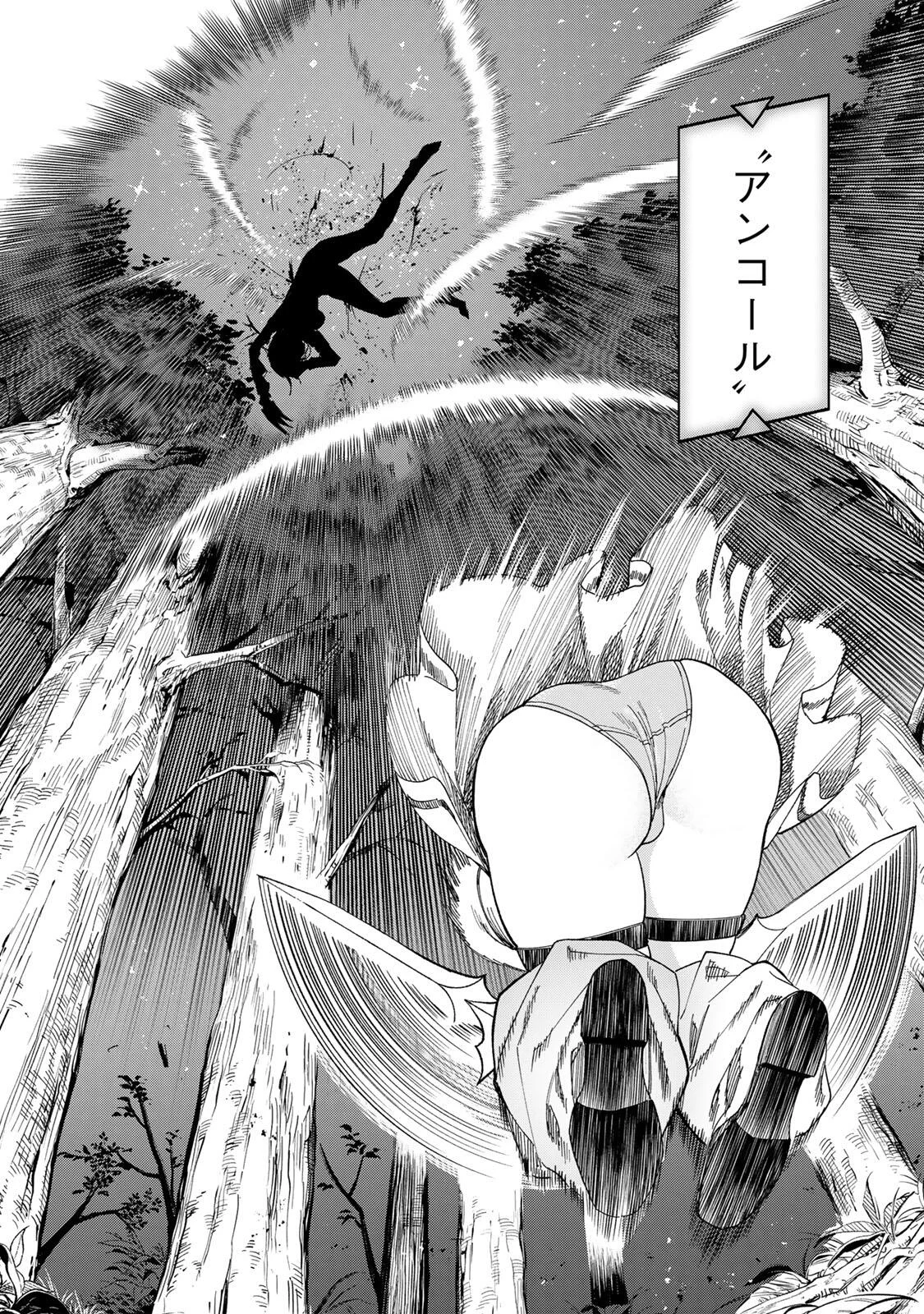 GENKAI SHUURAKU WO DATSU SHITA RENKINJUTSUSHI, TOKAI DE "SAIKYOU" NA NO GA BAREMAKURU. ROUGAI-DOMO NI WA II KAGEN AISO GA TSUKIMASHITA - RAW Chapter 56 - Page 8