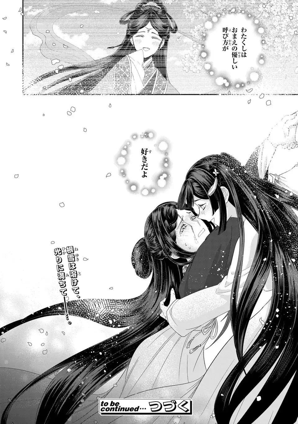 THOUGH I AM AN INEPT VILLAINESS: TALE OF THE BUTTERFLY-RAT BODY SWAP IN THE MAIDEN COURT Chap 52 - Pic 34