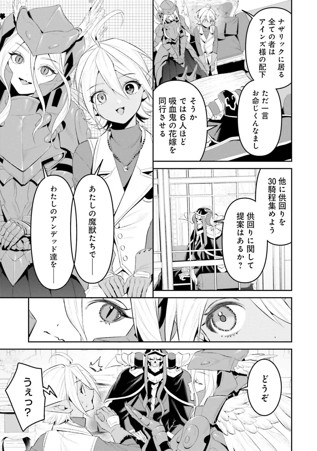 OVERLORD NEW WORLD Chap 10 - Pic 19