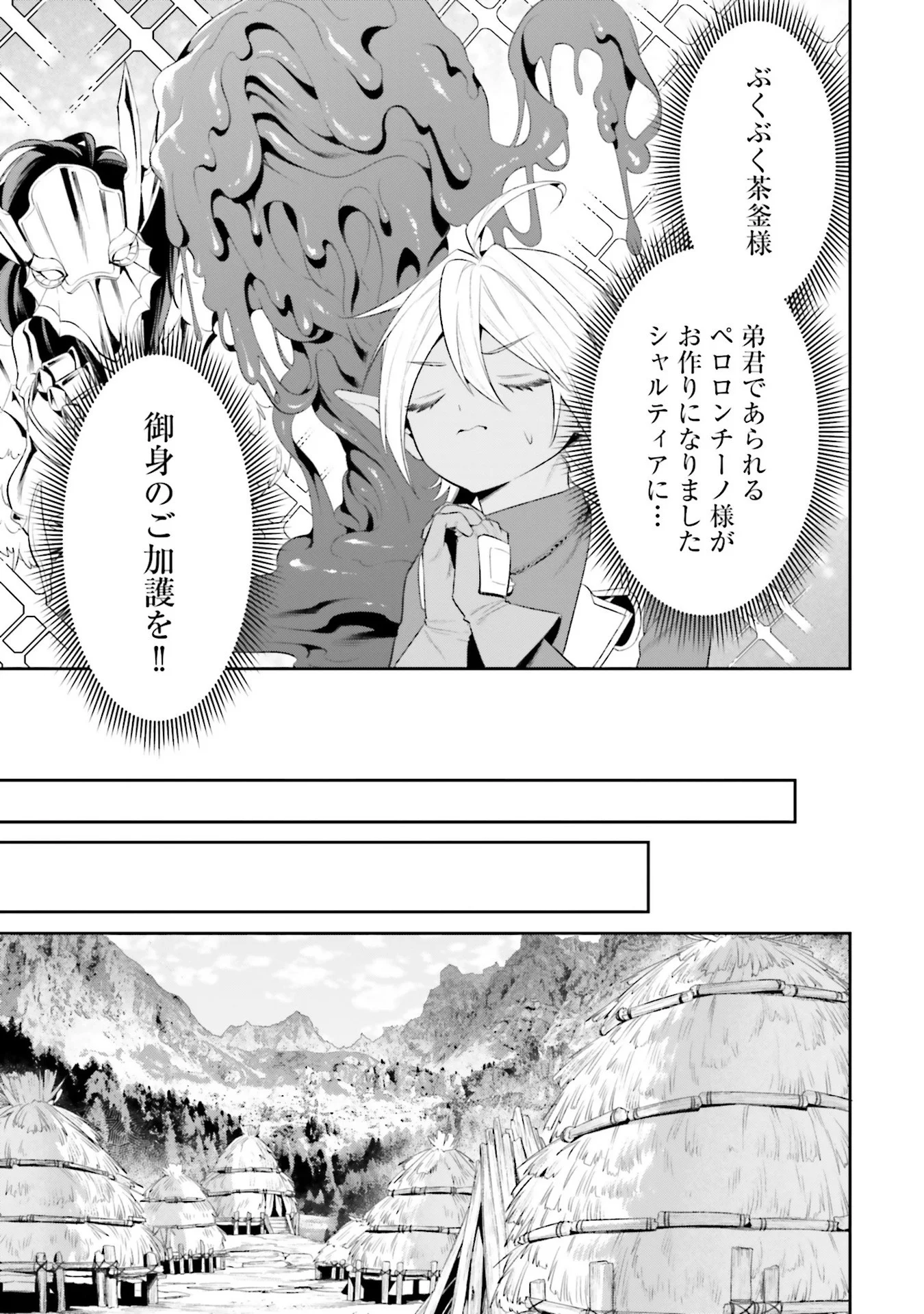 OVERLORD NEW WORLD Chap 10 - Pic 27