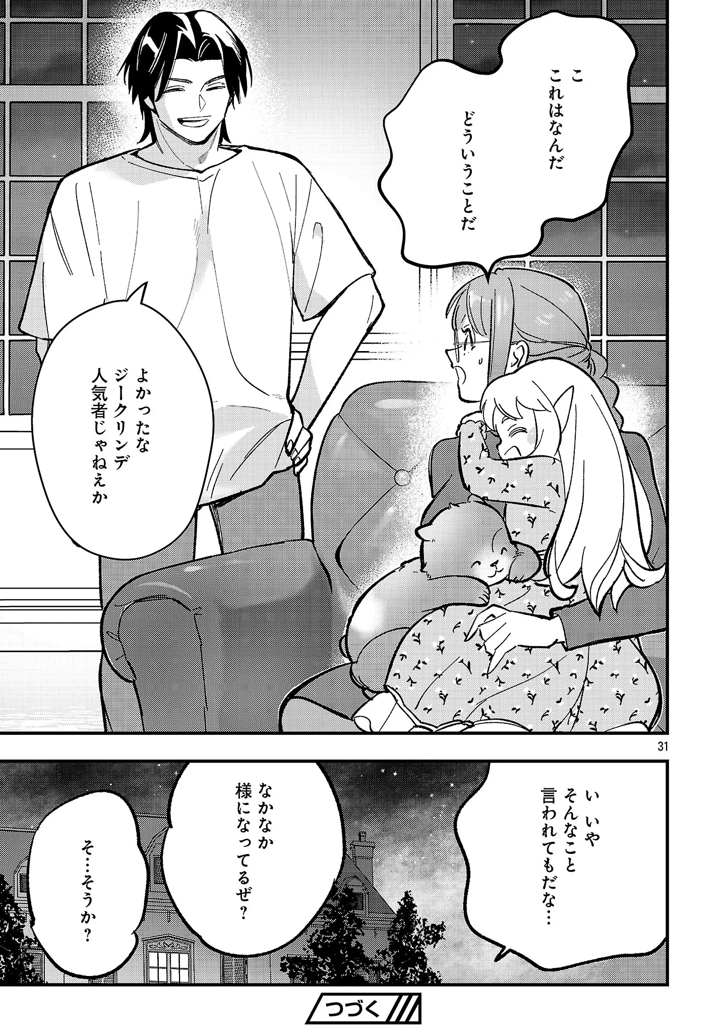 URENOKORI NO DOREI ELF WO HIROTTA NO DE, MUSUME NI SURU KOTO NI SHITA Chapter 28.2 - Page 16