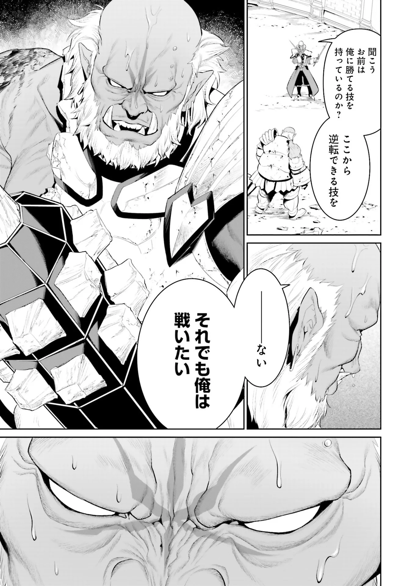 OVERLORD NEW WORLD Chap 8 - Pic 29