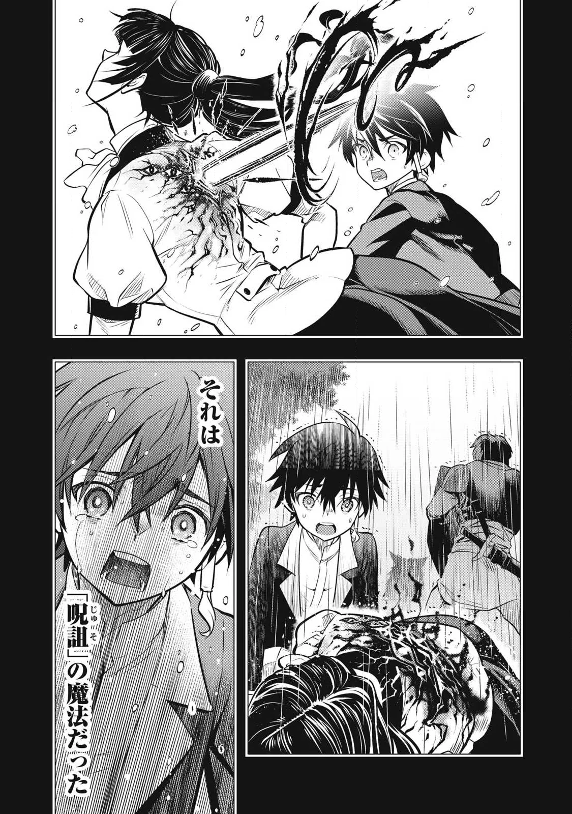 ACADEMY SAIKYOU NO MOB HEALER: SHINIGEE SEKAI NO MOB NI TENSEI SHITA ORE WA, HAZURE JOB [HEALER] TO GENSAKU CHISHIKI DE MUSOU SURU Chapter 5.2 - Page 8