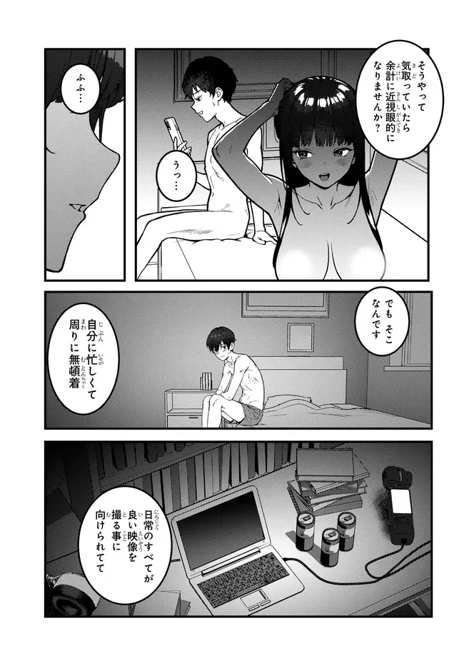 SEKURE GA ZENZEN WARIKITTE KURENAI Chap 1 - Pic 15