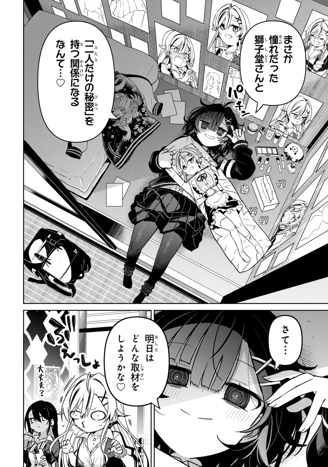 IJIMETE IJIRARETE Chap 1 - Pic 30