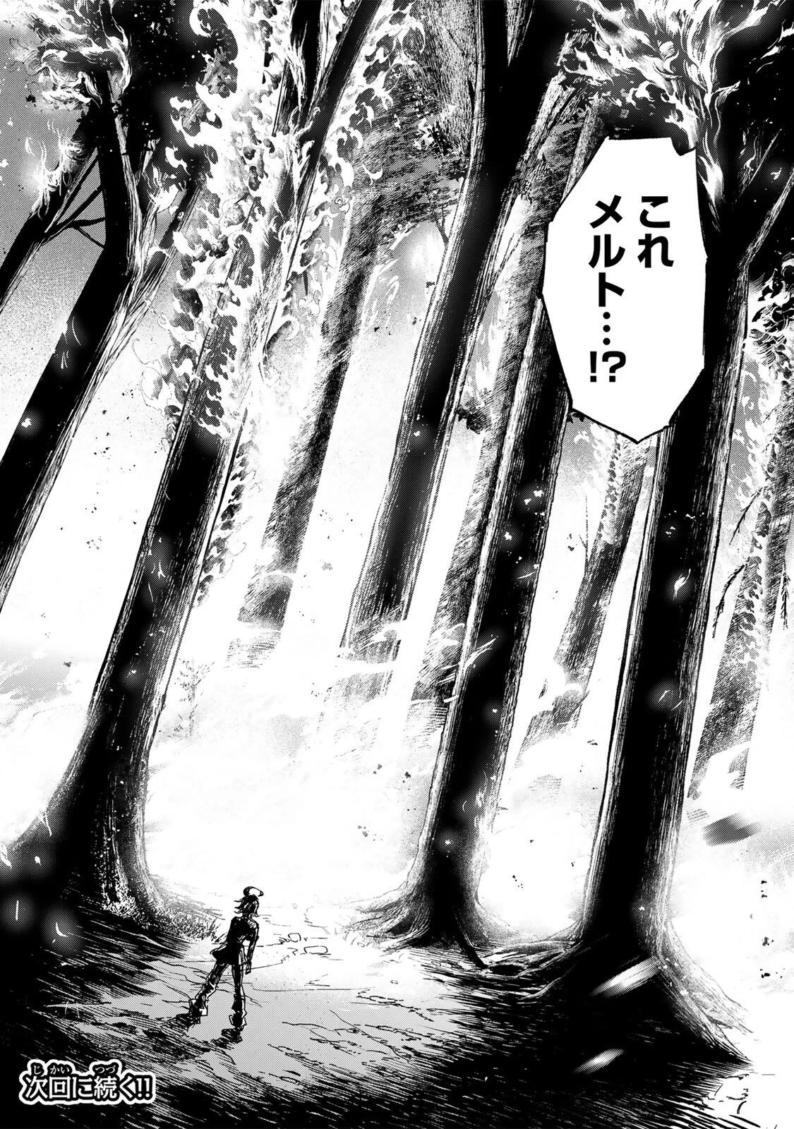 GENKAI SHUURAKU WO DATSU SHITA RENKINJUTSUSHI, TOKAI DE "SAIKYOU" NA NO GA BAREMAKURU. ROUGAI-DOMO NI WA II KAGEN AISO GA TSUKIMASHITA - RAW Chapter 56 - Page 18