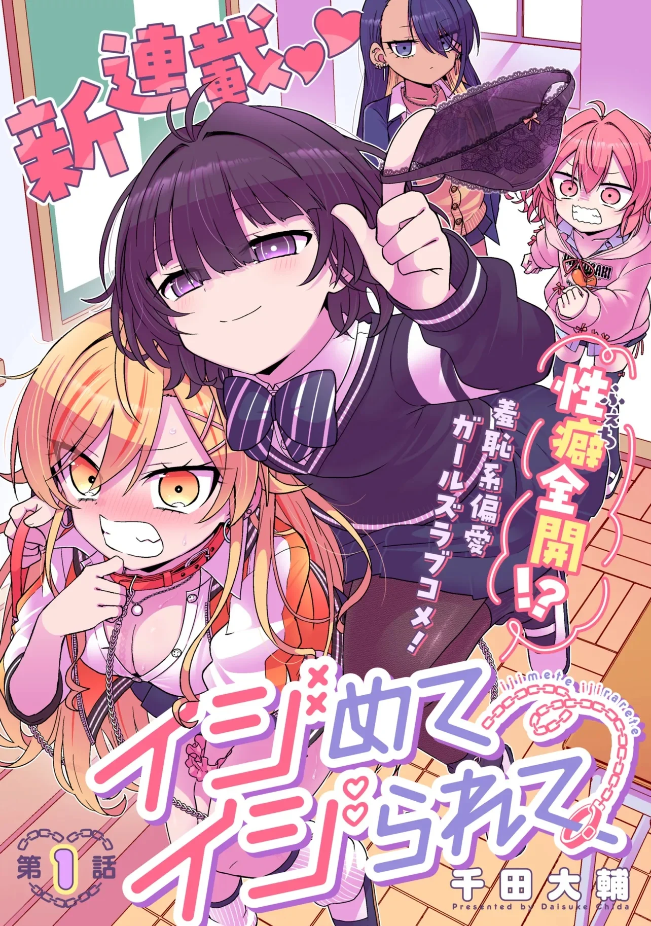 IJIMETE IJIRARETE Chap 1 - Pic 3