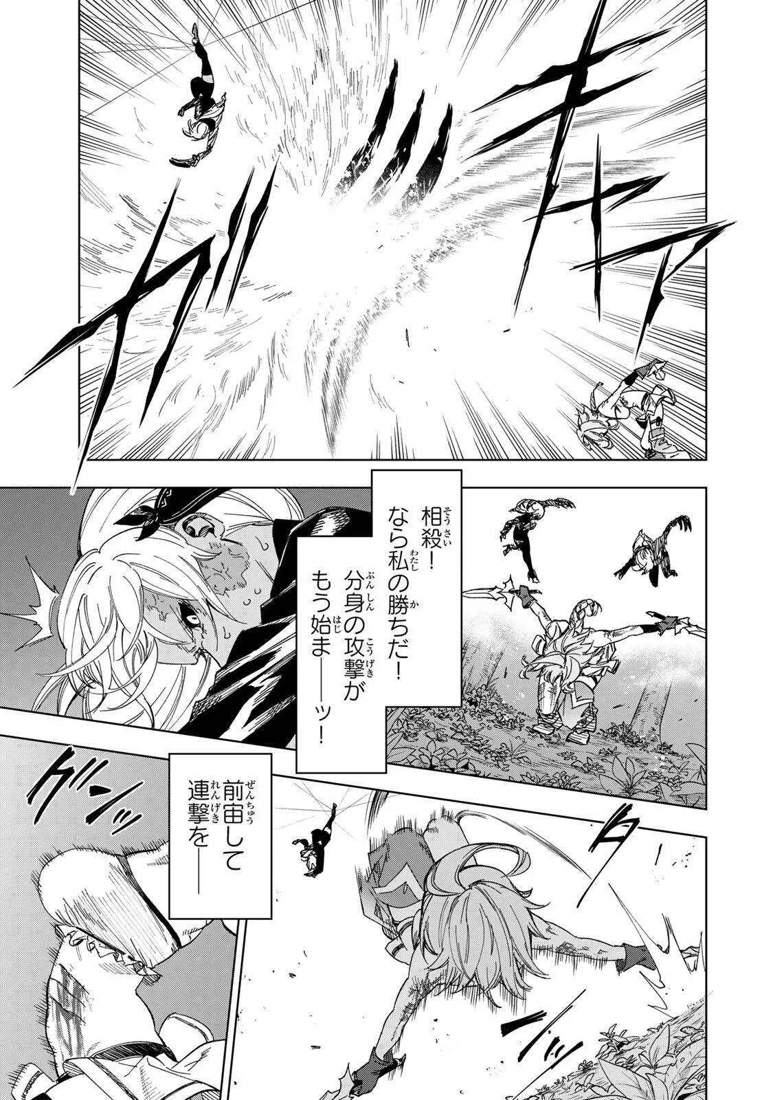 GENKAI SHUURAKU WO DATSU SHITA RENKINJUTSUSHI, TOKAI DE "SAIKYOU" NA NO GA BAREMAKURU. ROUGAI-DOMO NI WA II KAGEN AISO GA TSUKIMASHITA - RAW Chapter 56 - Page 7