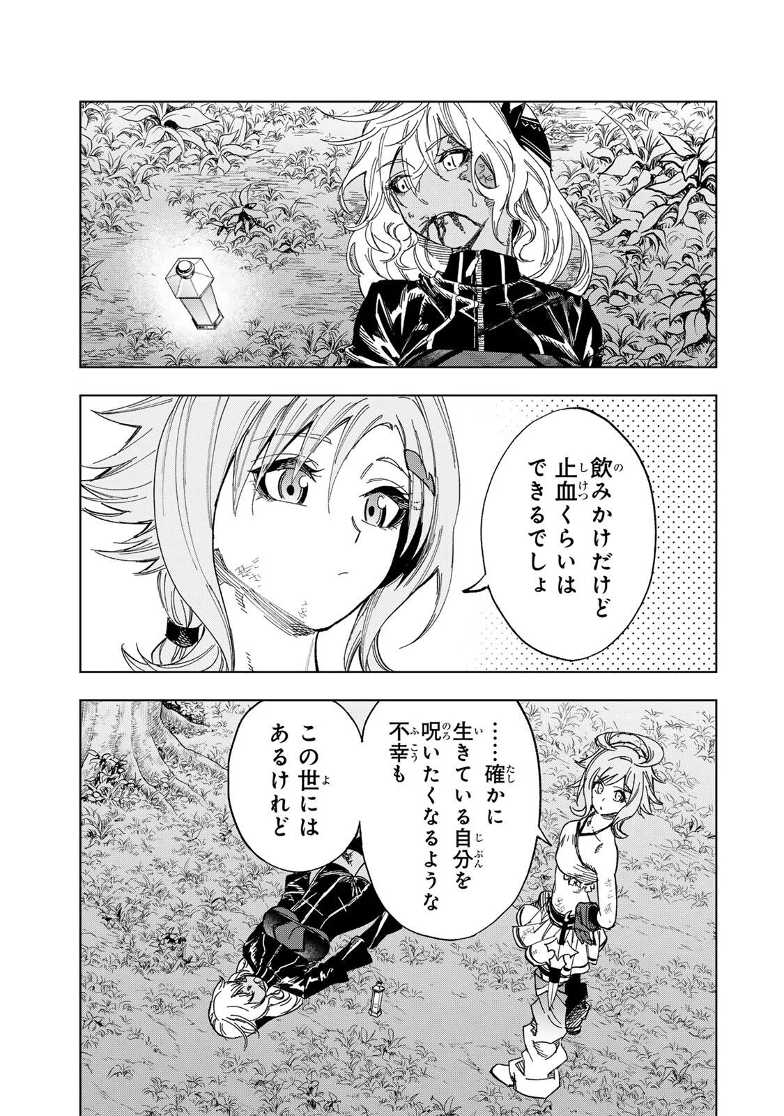 GENKAI SHUURAKU WO DATSU SHITA RENKINJUTSUSHI, TOKAI DE "SAIKYOU" NA NO GA BAREMAKURU. ROUGAI-DOMO NI WA II KAGEN AISO GA TSUKIMASHITA - RAW Chapter 56 - Page 11