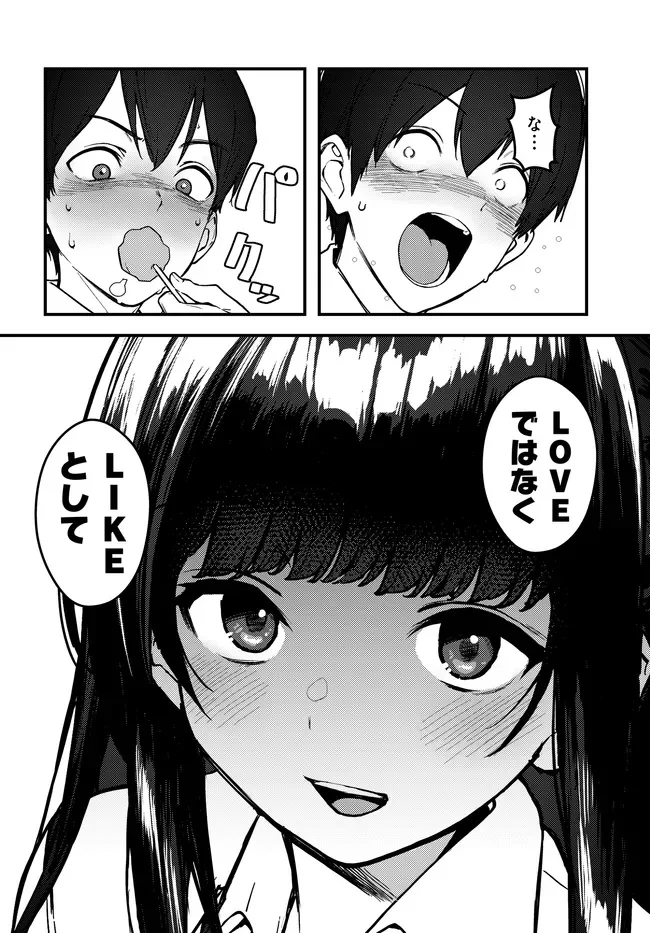 SEKURE GA ZENZEN WARIKITTE KURENAI Chap 1 - Pic 30