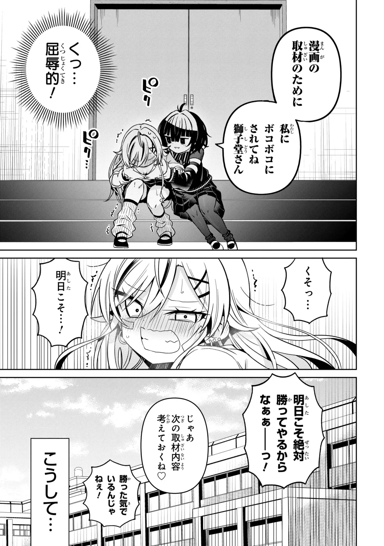 IJIMETE IJIRARETE Chap 1 - Pic 27