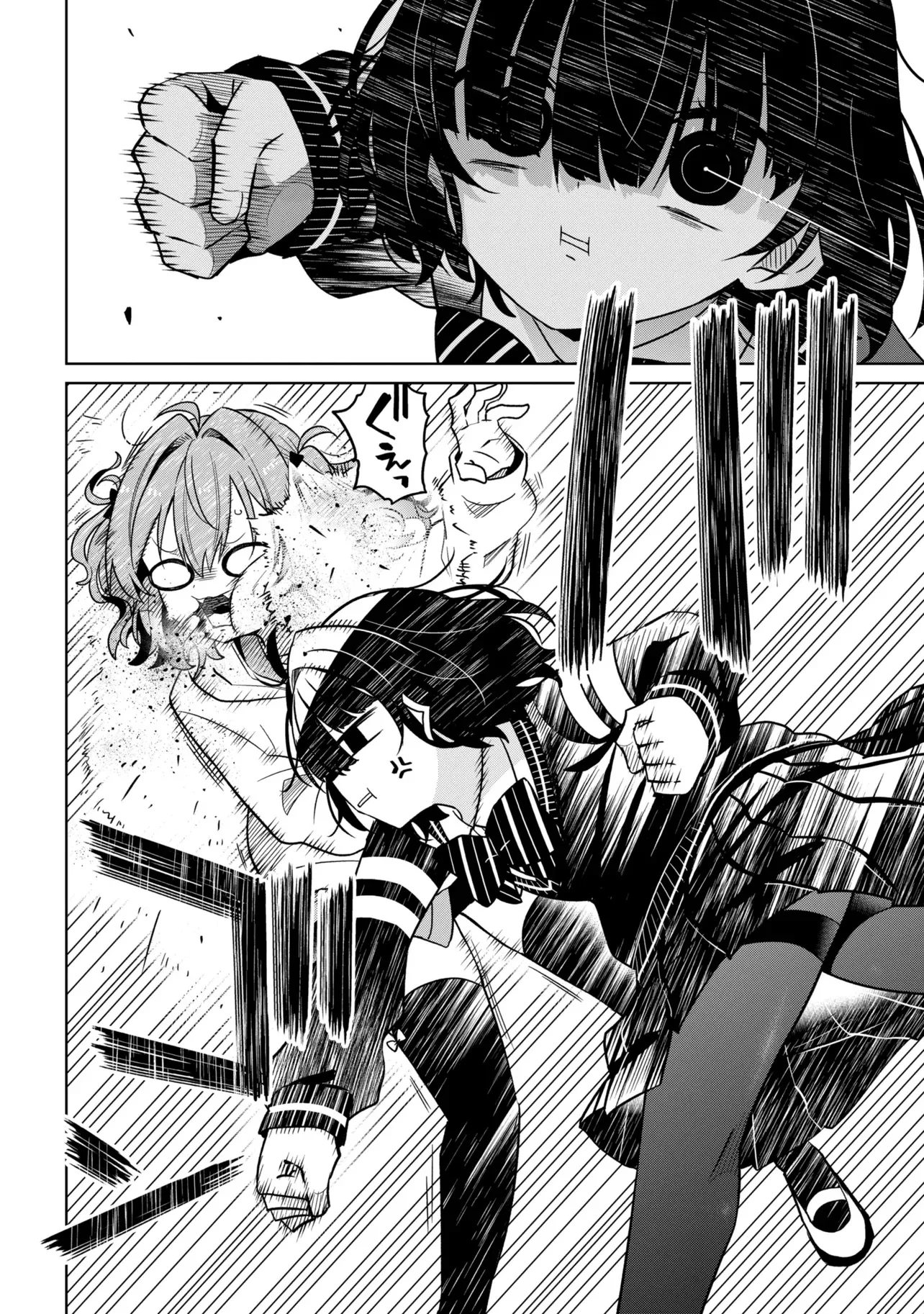 IJIMETE IJIRARETE Chap 1 - Pic 8