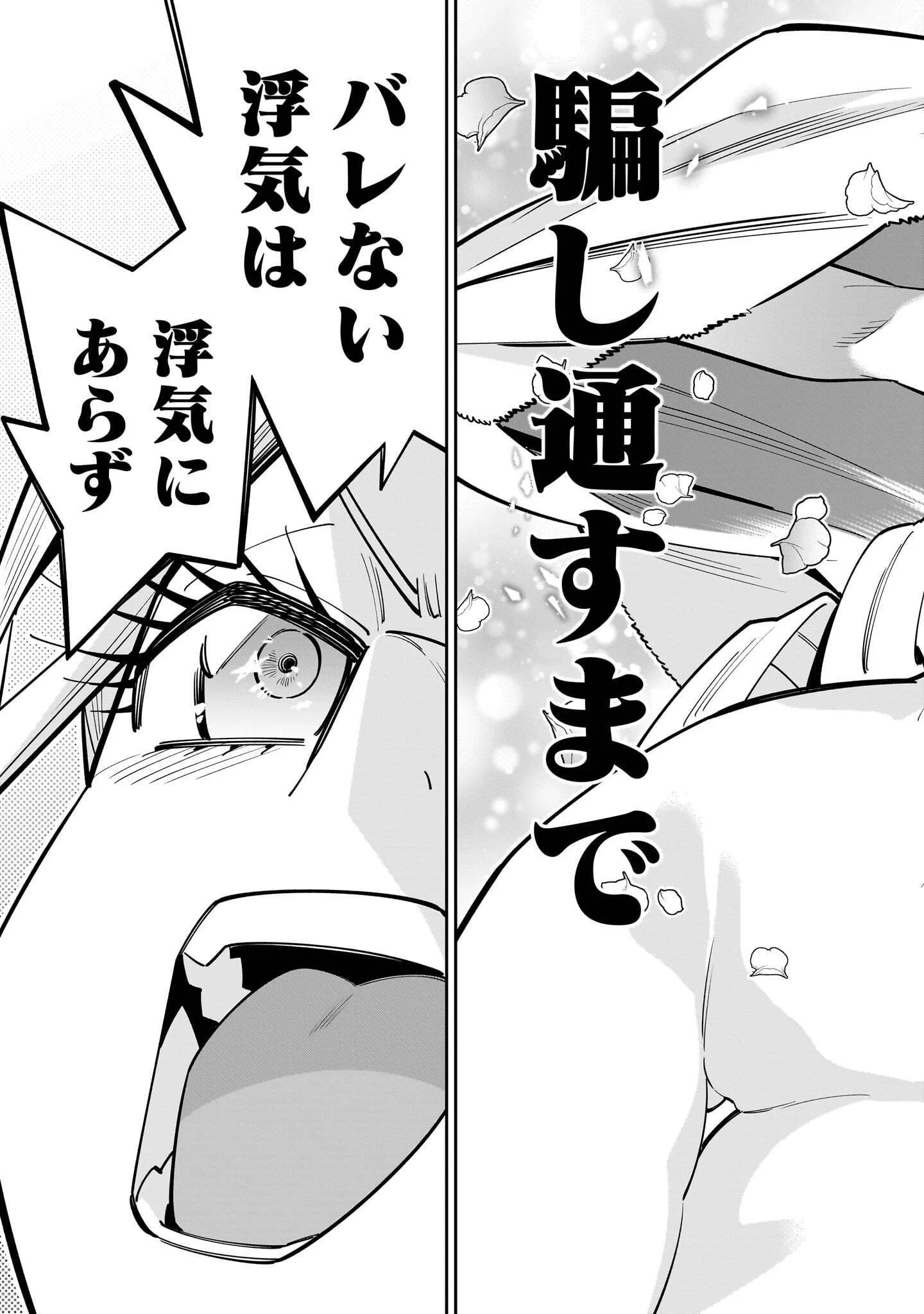SHI NI MODORI OUJO WA IKINOBIRU TAMENI YURI HAREM WO TSUKURU KOTO NI SHITA Chapter 18.2 page 15 - nihonkuni.com