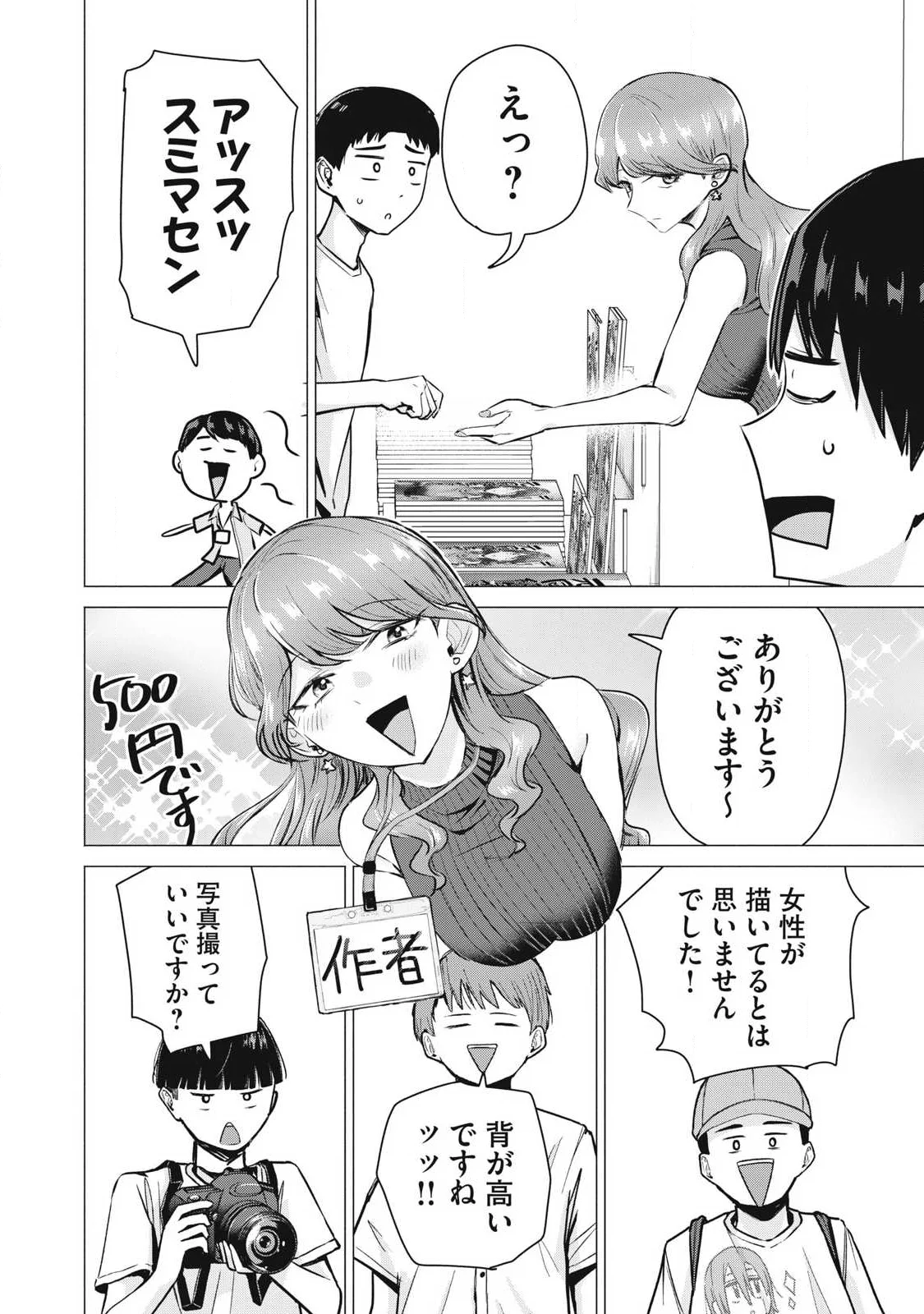 DELIVERY HEALTH YONDARA MOTO DOUKYUUSEI GA KITA Chapter 7 page 20 - nihonkuni.com