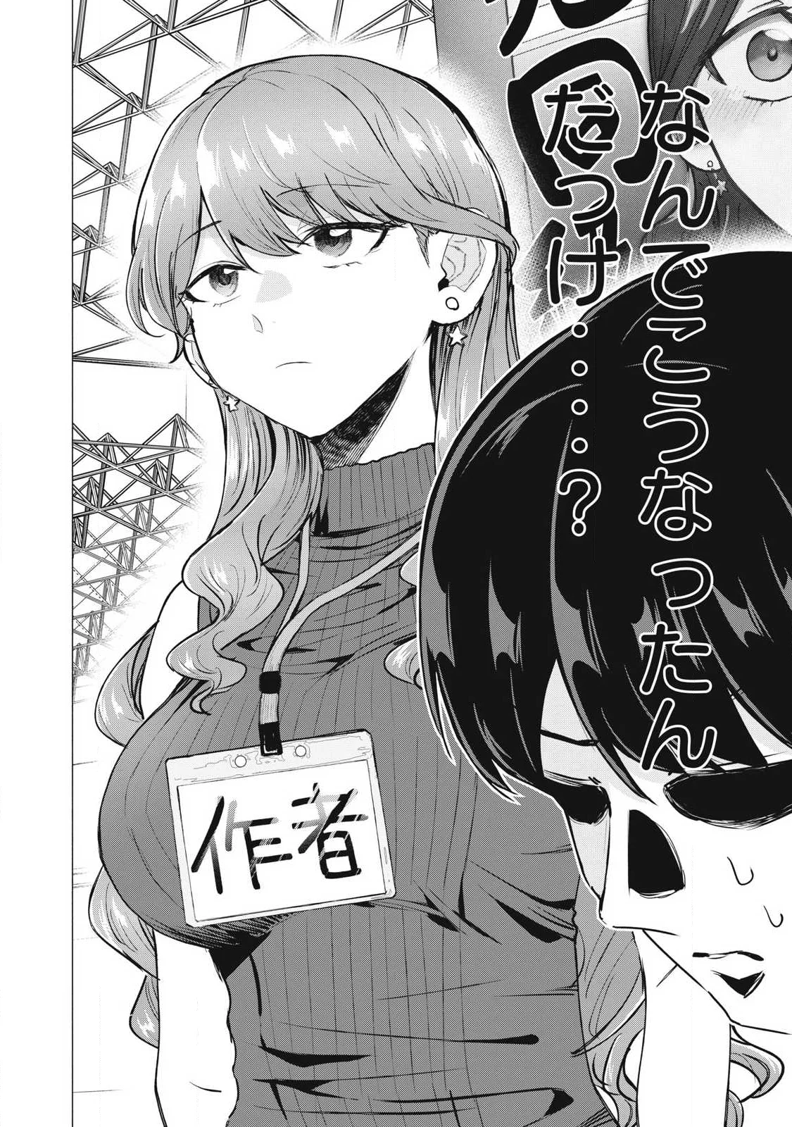 DELIVERY HEALTH YONDARA MOTO DOUKYUUSEI GA KITA Chapter 7 page 2 - nihonkuni.com