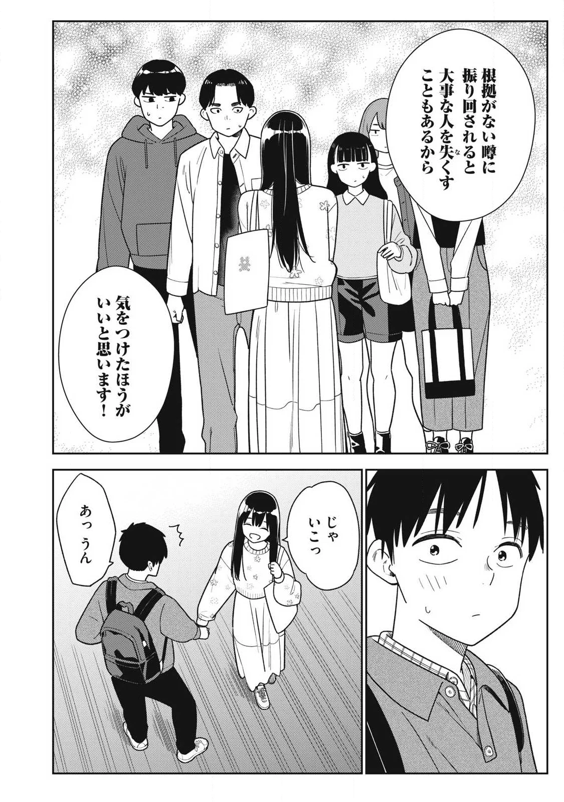 SOREDEMO ASHITA MO KARESHI GA II Chapter 48 - Page 20