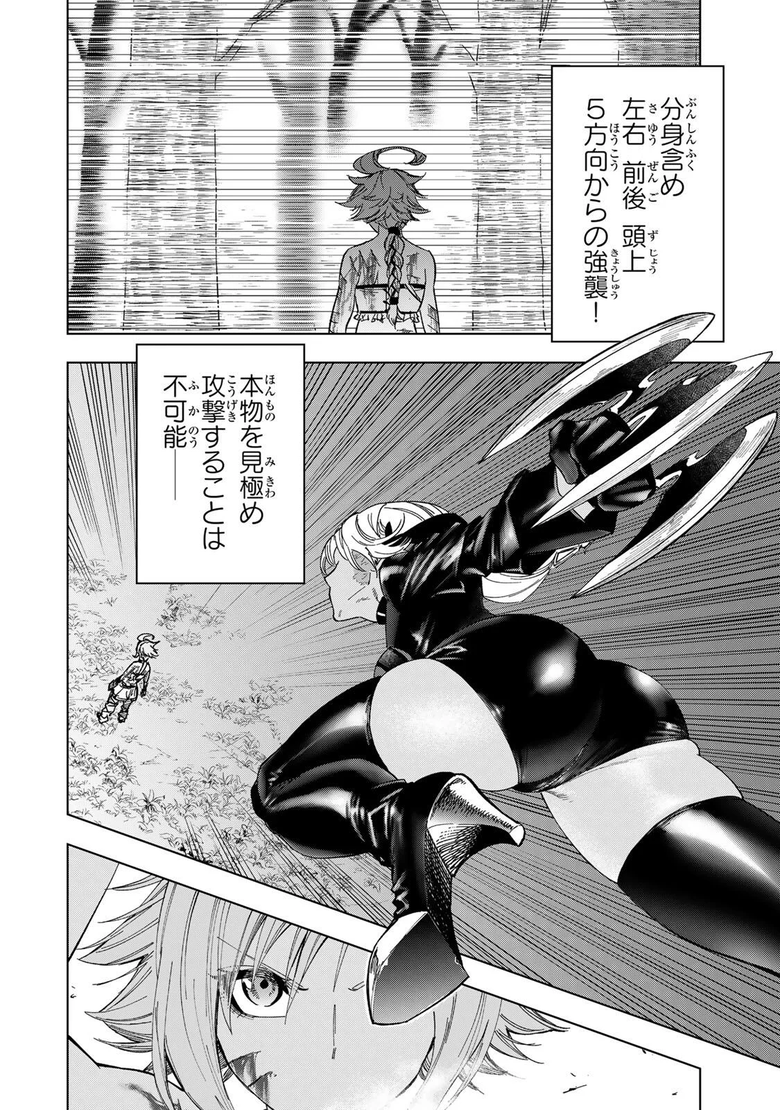 GENKAI SHUURAKU WO DATSU SHITA RENKINJUTSUSHI, TOKAI DE "SAIKYOU" NA NO GA BAREMAKURU. ROUGAI-DOMO NI WA II KAGEN AISO GA TSUKIMASHITA - RAW Chapter 56 - Page 4