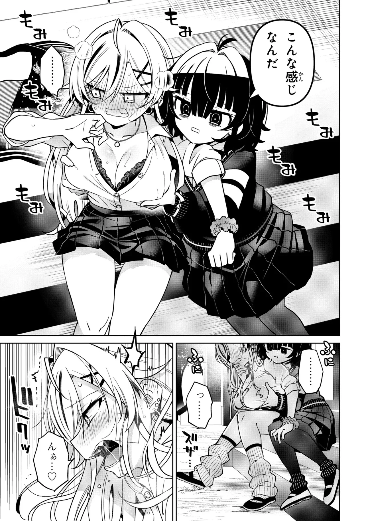 IJIMETE IJIRARETE Chap 1 - Pic 25