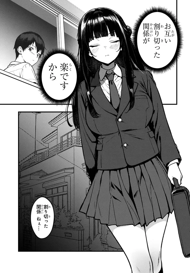 SEKURE GA ZENZEN WARIKITTE KURENAI Chap 1 - Pic 17