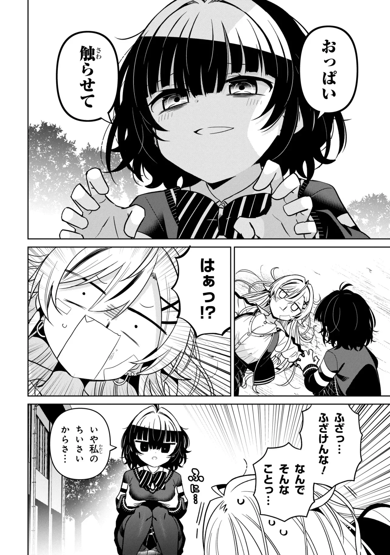 IJIMETE IJIRARETE Chap 1 - Pic 22