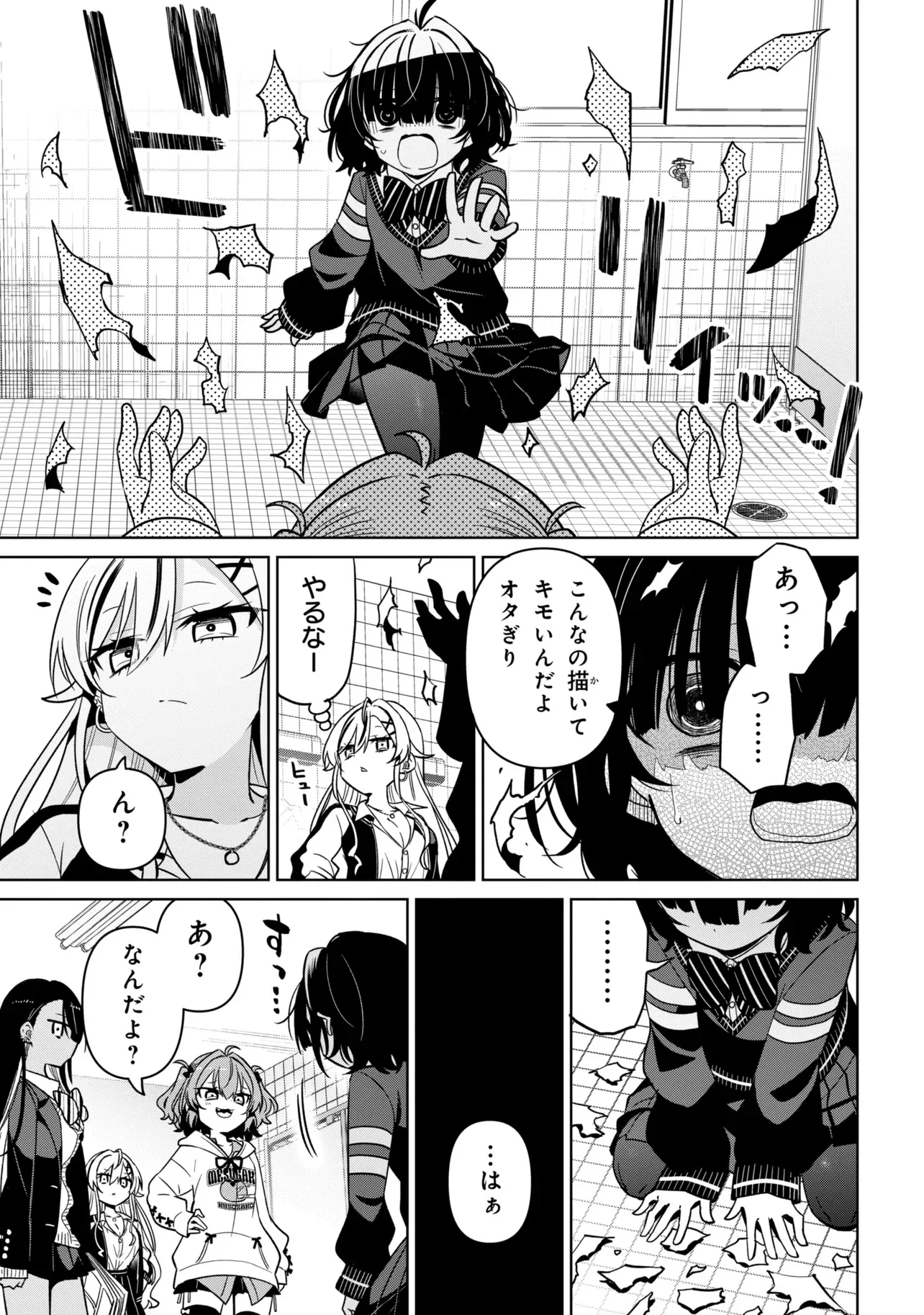 IJIMETE IJIRARETE Chap 1 - Pic 7