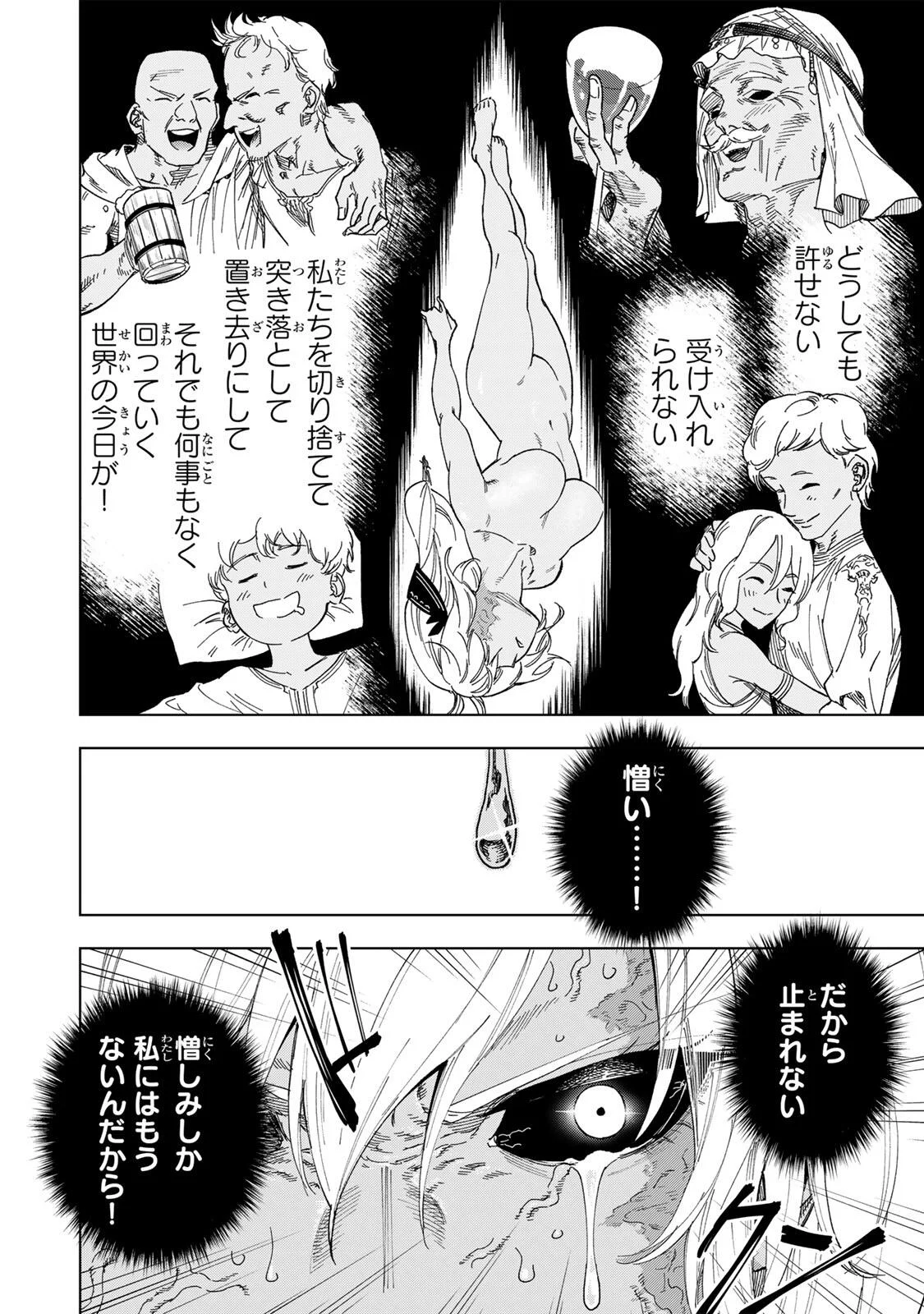 GENKAI SHUURAKU WO DATSU SHITA RENKINJUTSUSHI, TOKAI DE "SAIKYOU" NA NO GA BAREMAKURU. ROUGAI-DOMO NI WA II KAGEN AISO GA TSUKIMASHITA - RAW Chapter 56 - Page 2