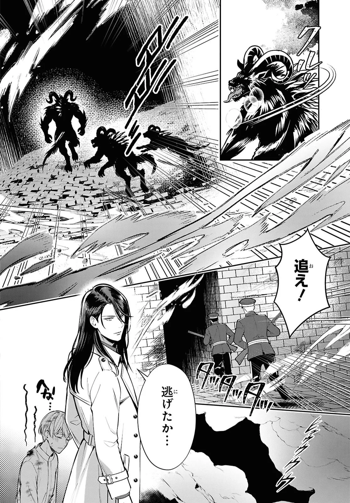 REKKA NO KETSUZOKU Chap 14.2 - Pic 8