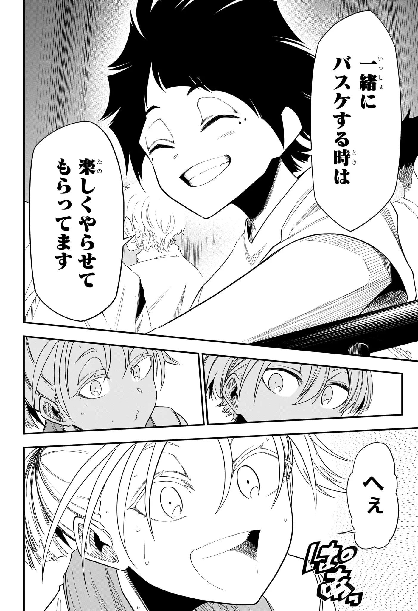 NATSU TO MUSHIKAGO Chapter 14 - Page 18